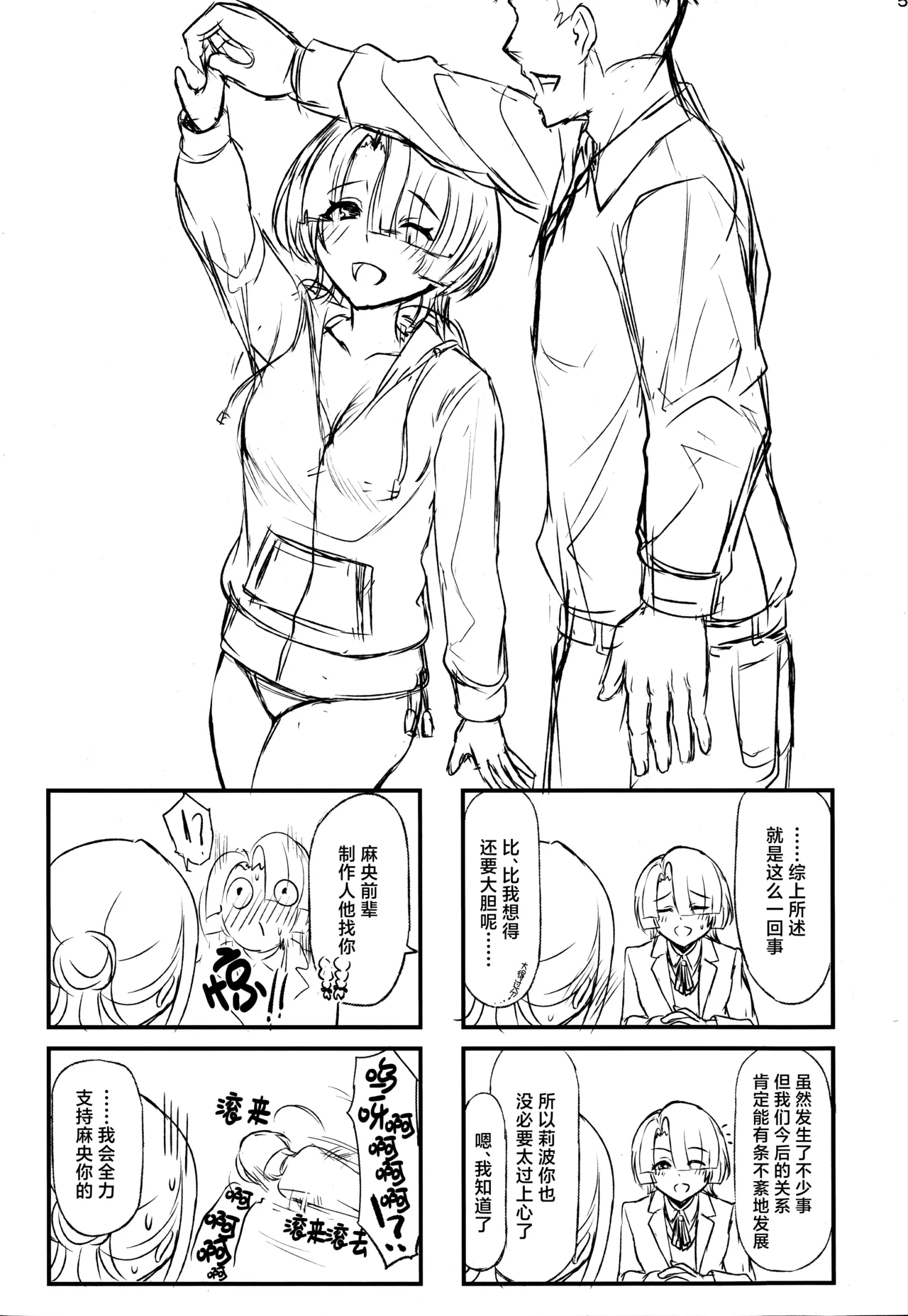 Yakan Yuuei - Page 53