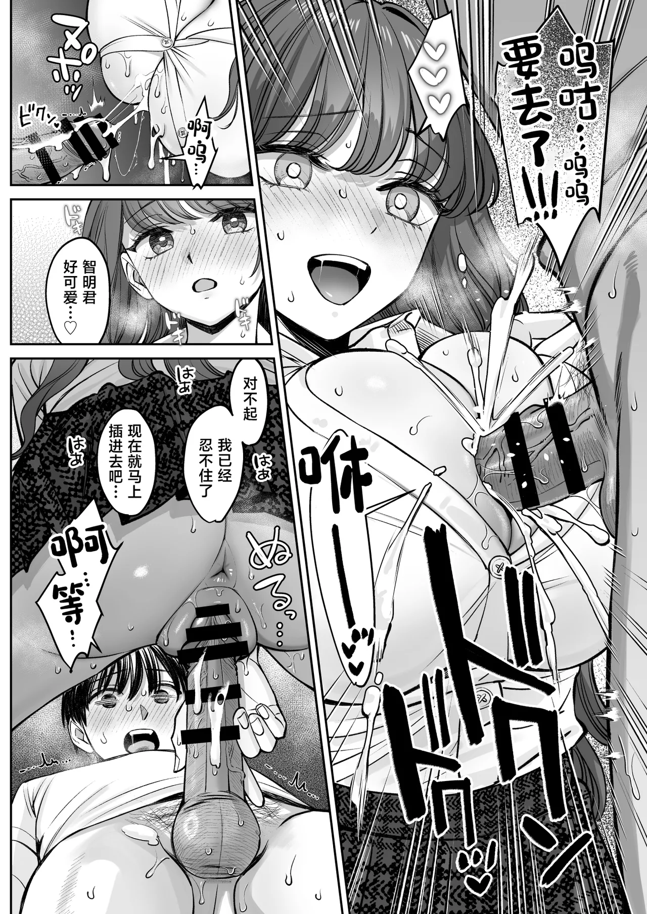 Totsuzen Ane ga Dekita Hanashi 3｜天降姐姐3 - Page 15