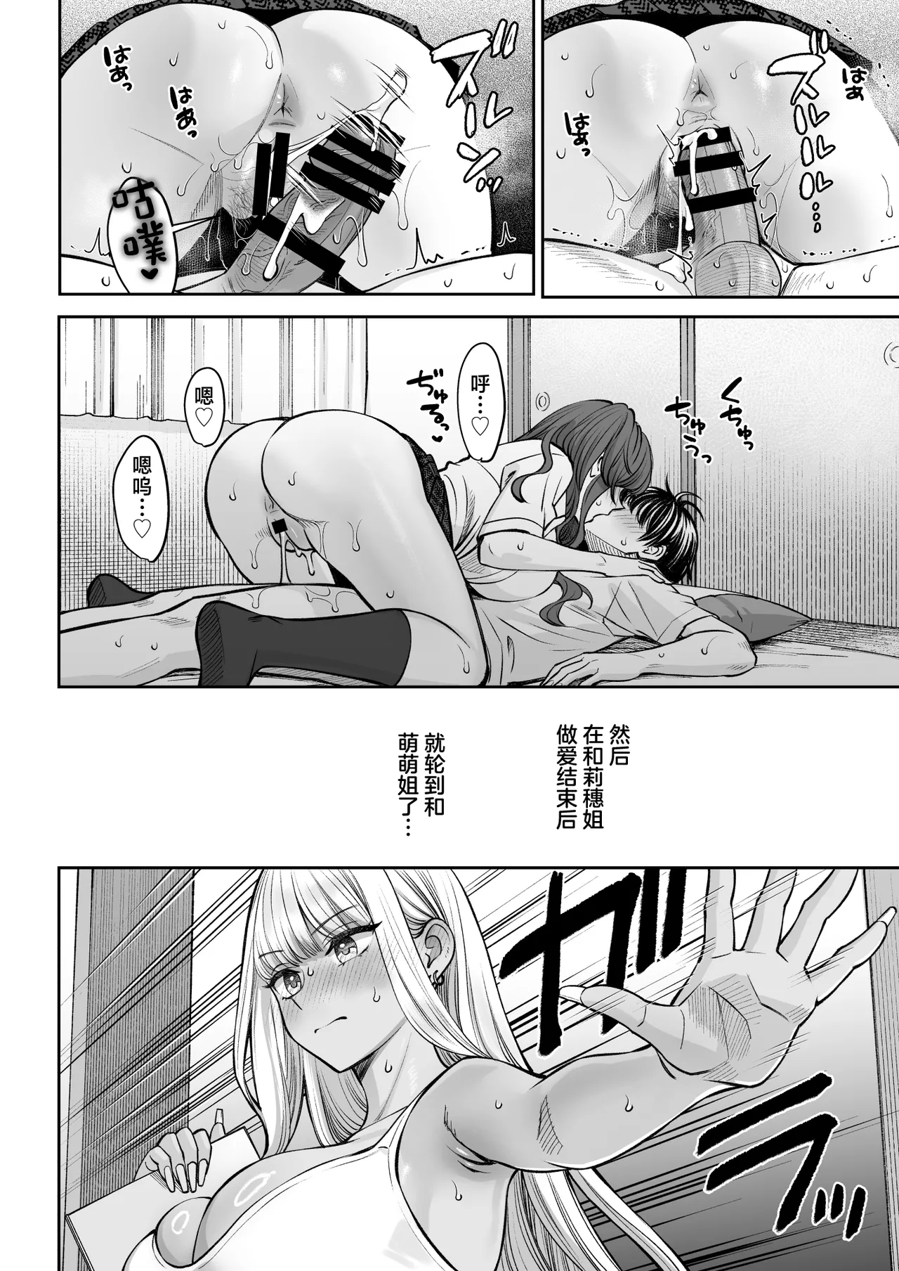 Totsuzen Ane ga Dekita Hanashi 3｜天降姐姐3 - Page 19