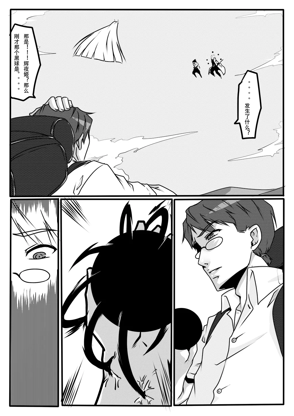 火影忍者1-3 - Page 4