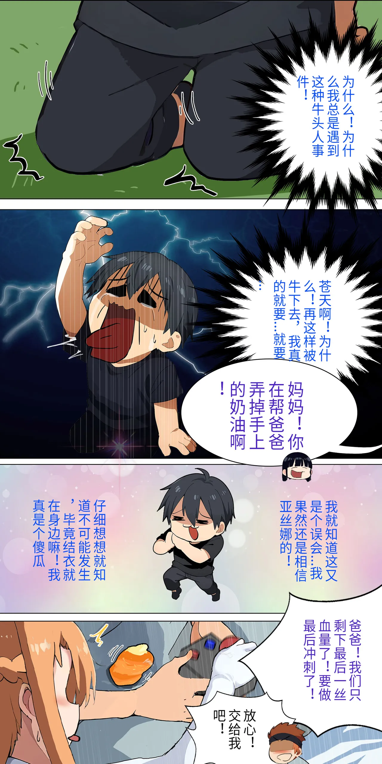 爱之家 1-55 - Page 93