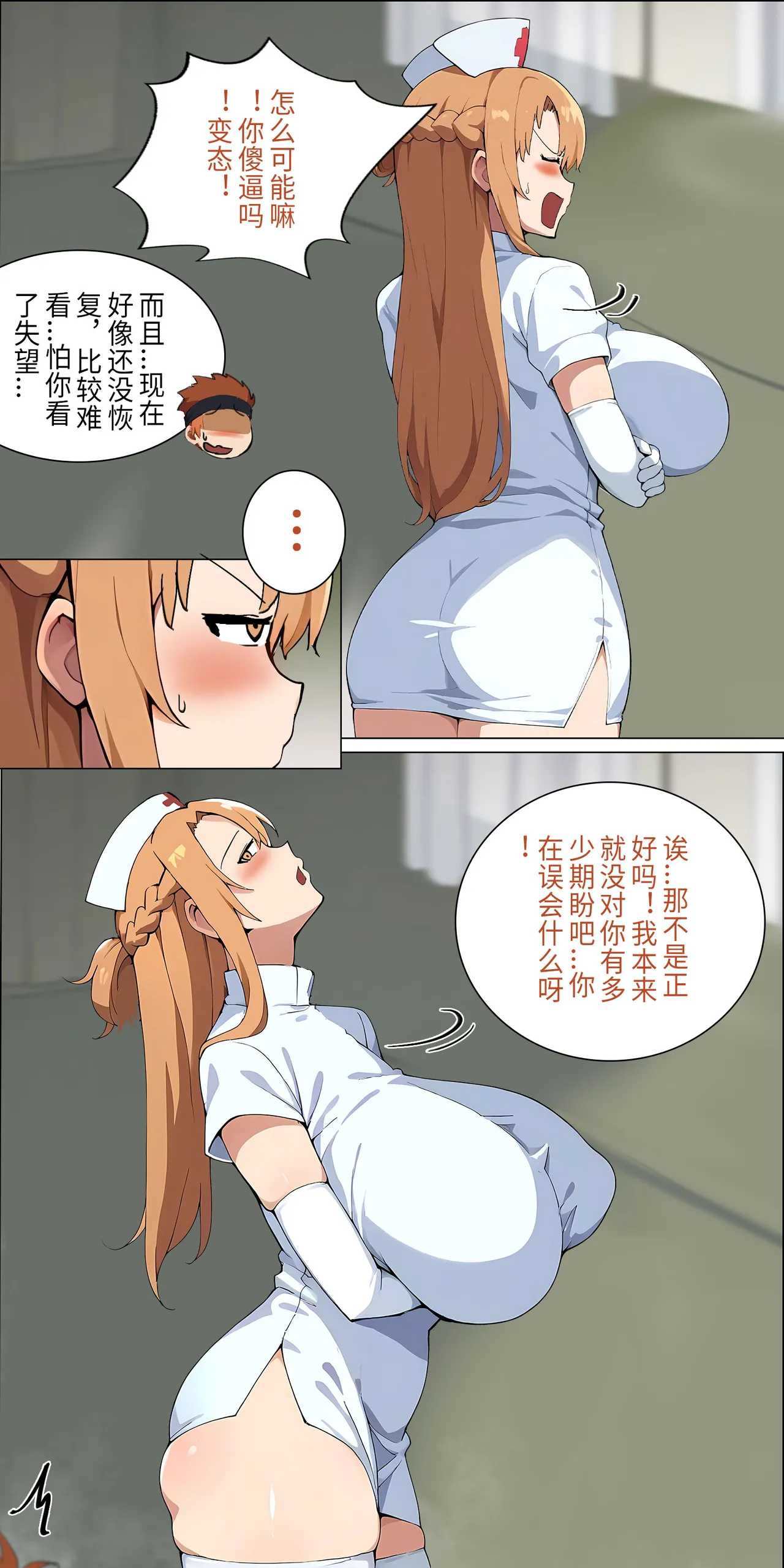 爱之家 1-55 - Page 101