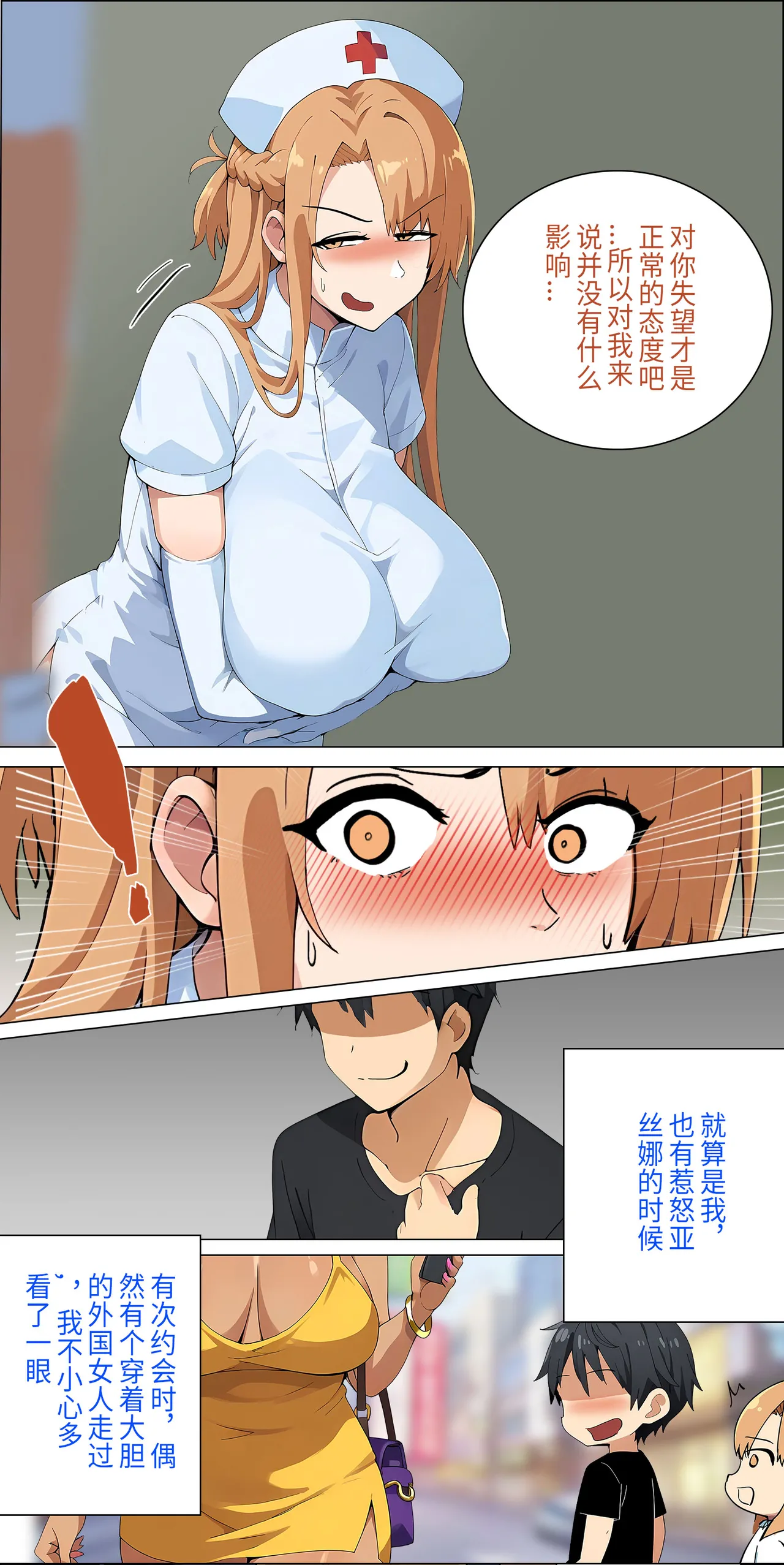 爱之家 1-55 - Page 102