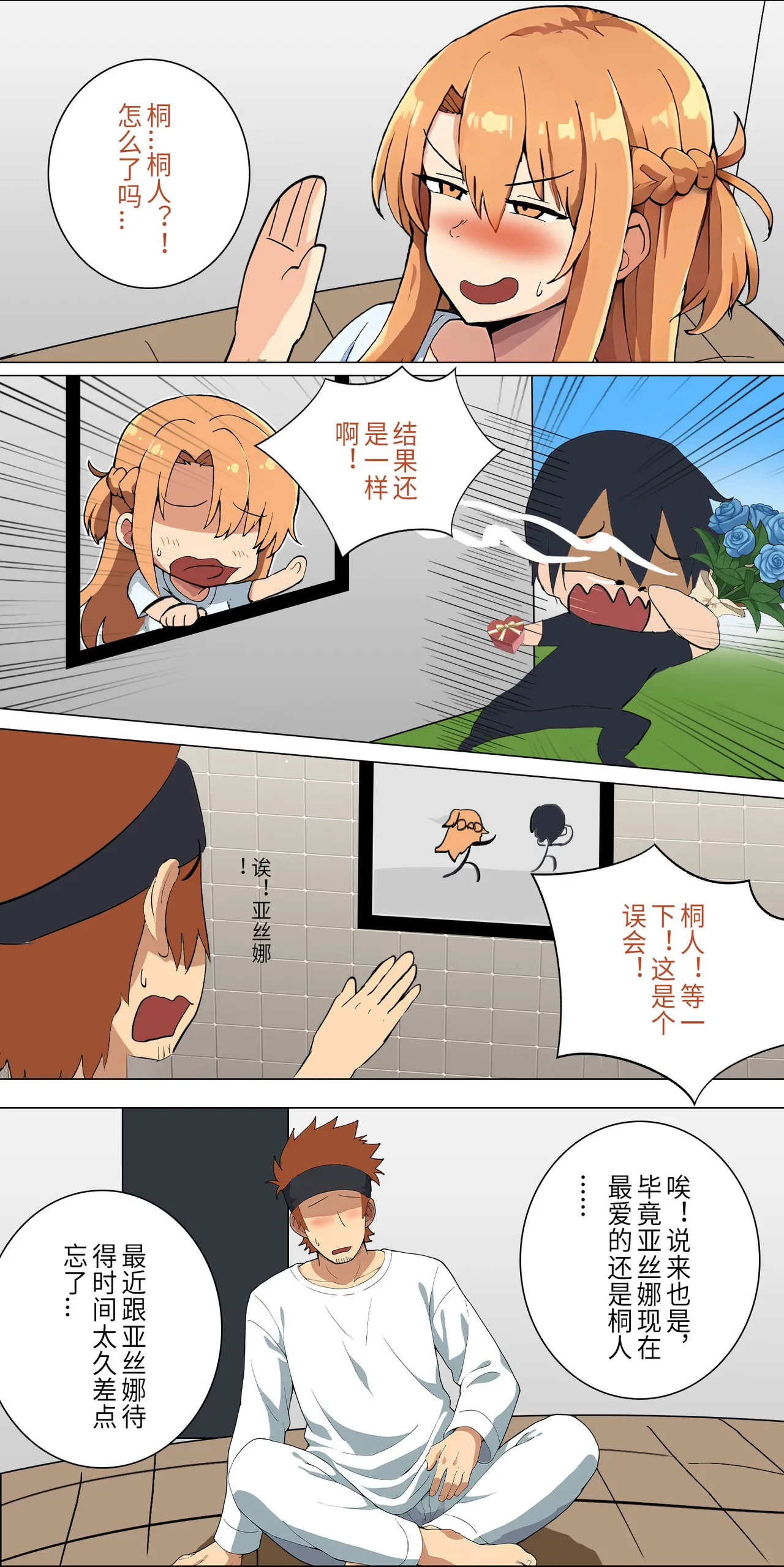 爱之家 1-55 - Page 126