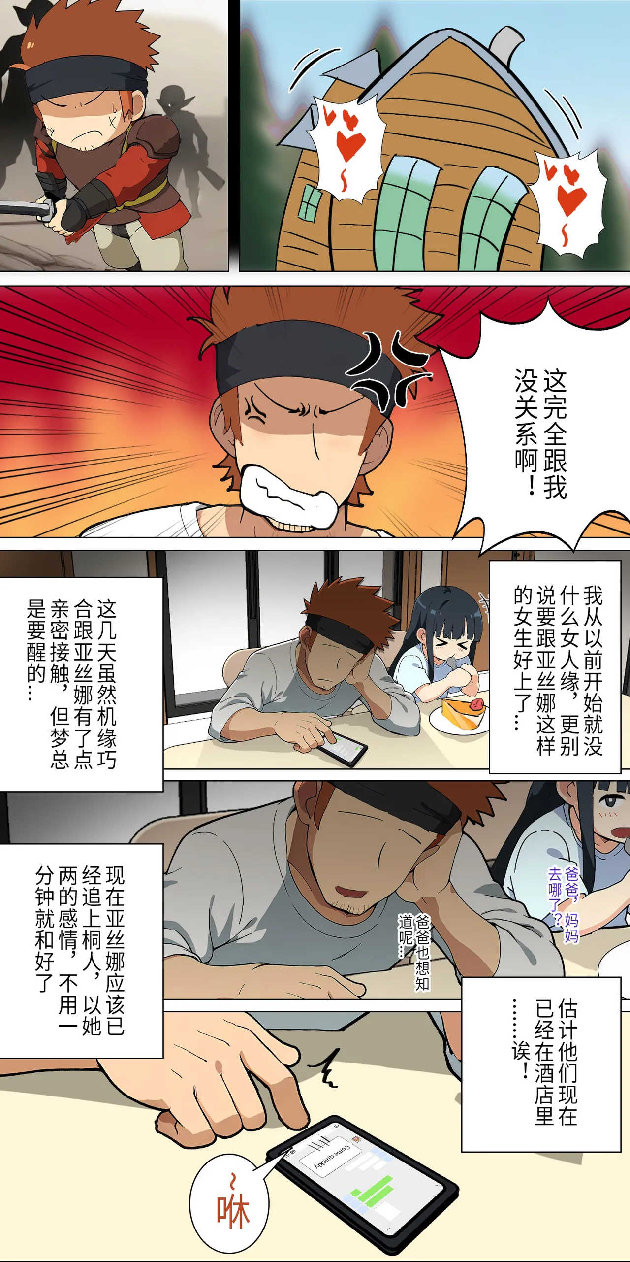 爱之家 1-55 - Page 128