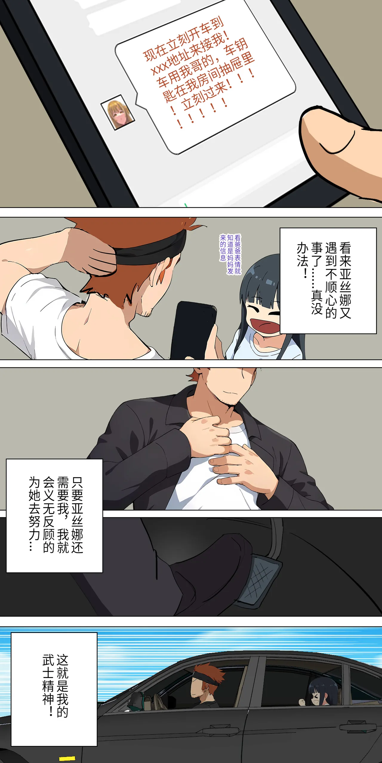 爱之家 1-55 - Page 129