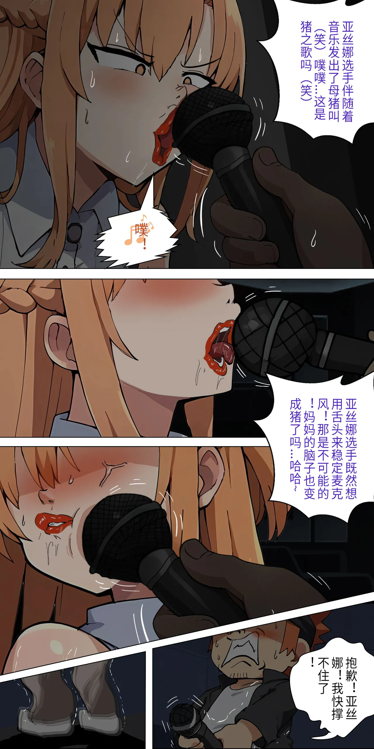 爱之家 1-55 - Page 158
