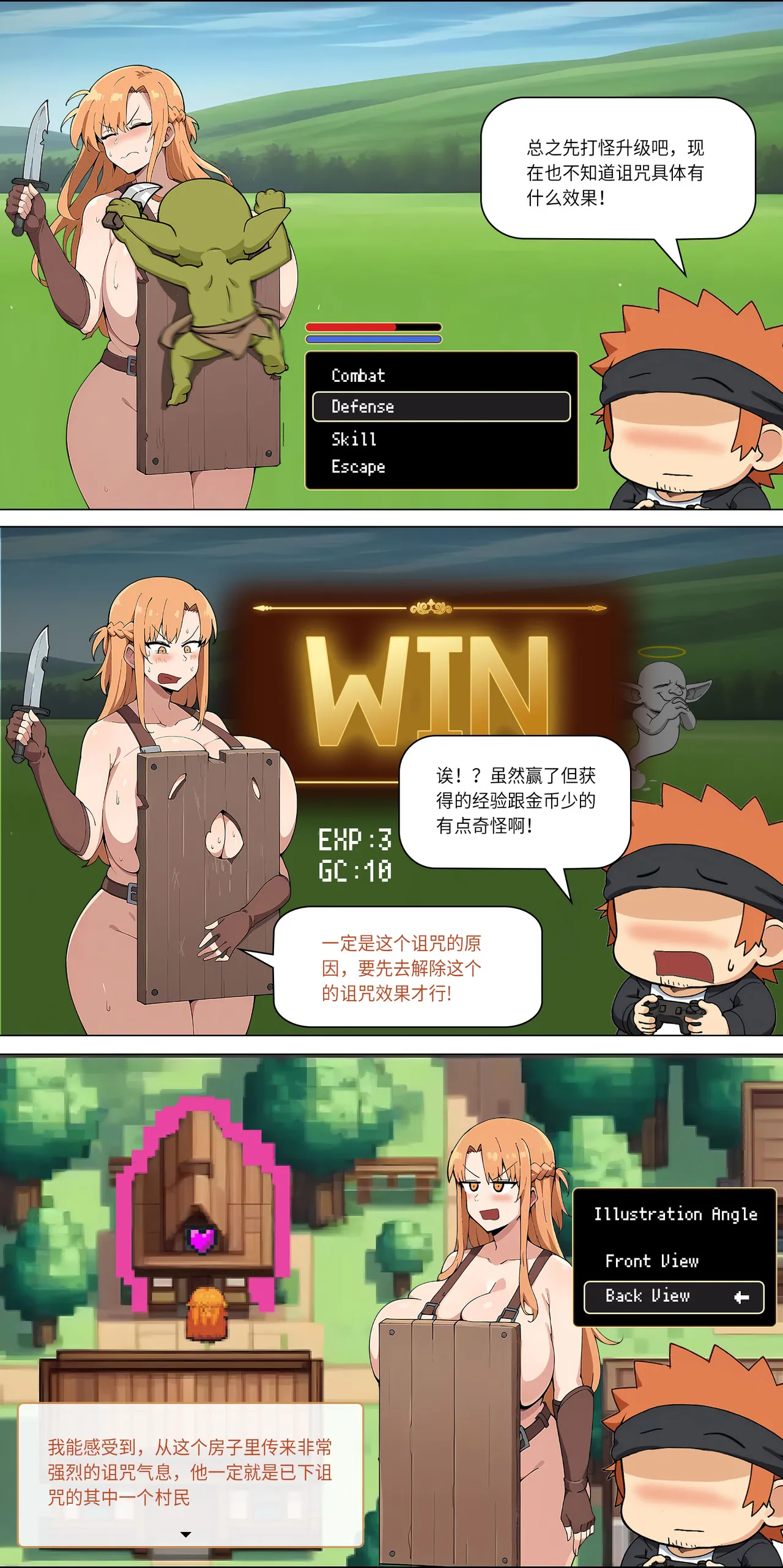 爱之家 1-55 - Page 174