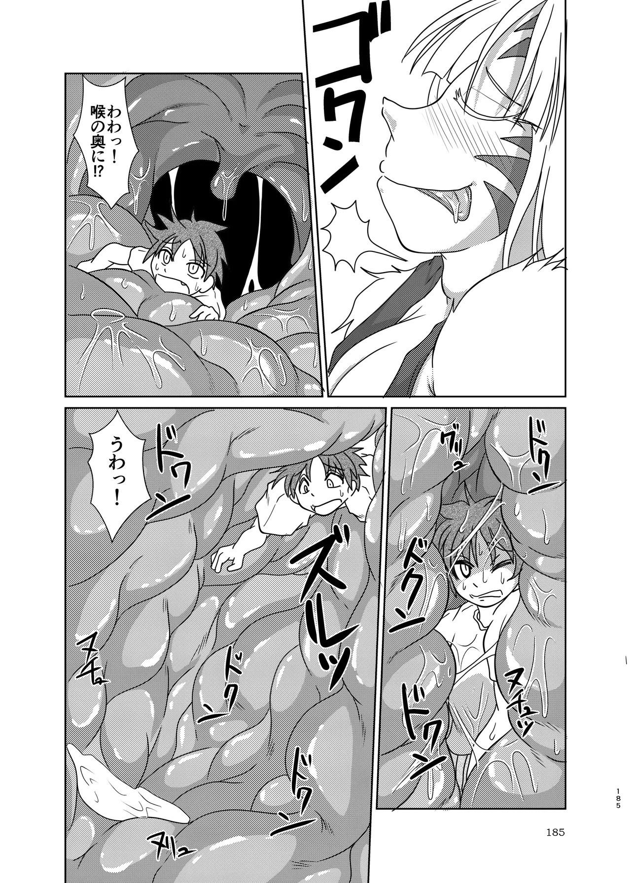 Pure Nomi Musubi - Page 185