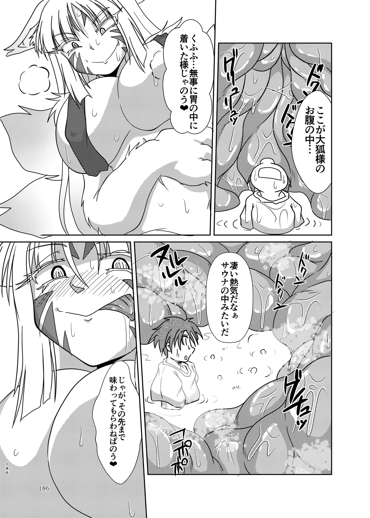 Pure Nomi Musubi - Page 186