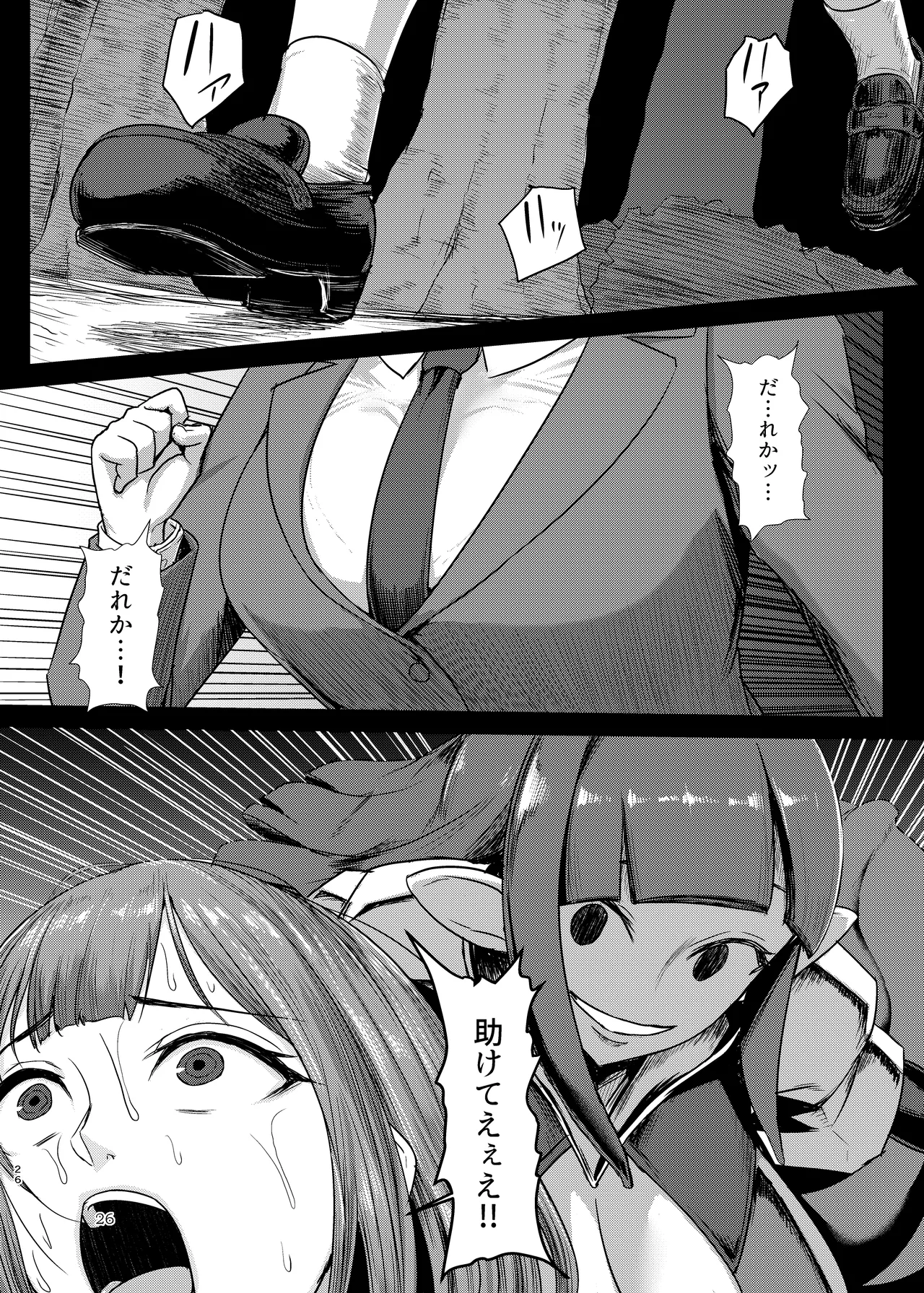 Pure Nomi Musubi - Page 26