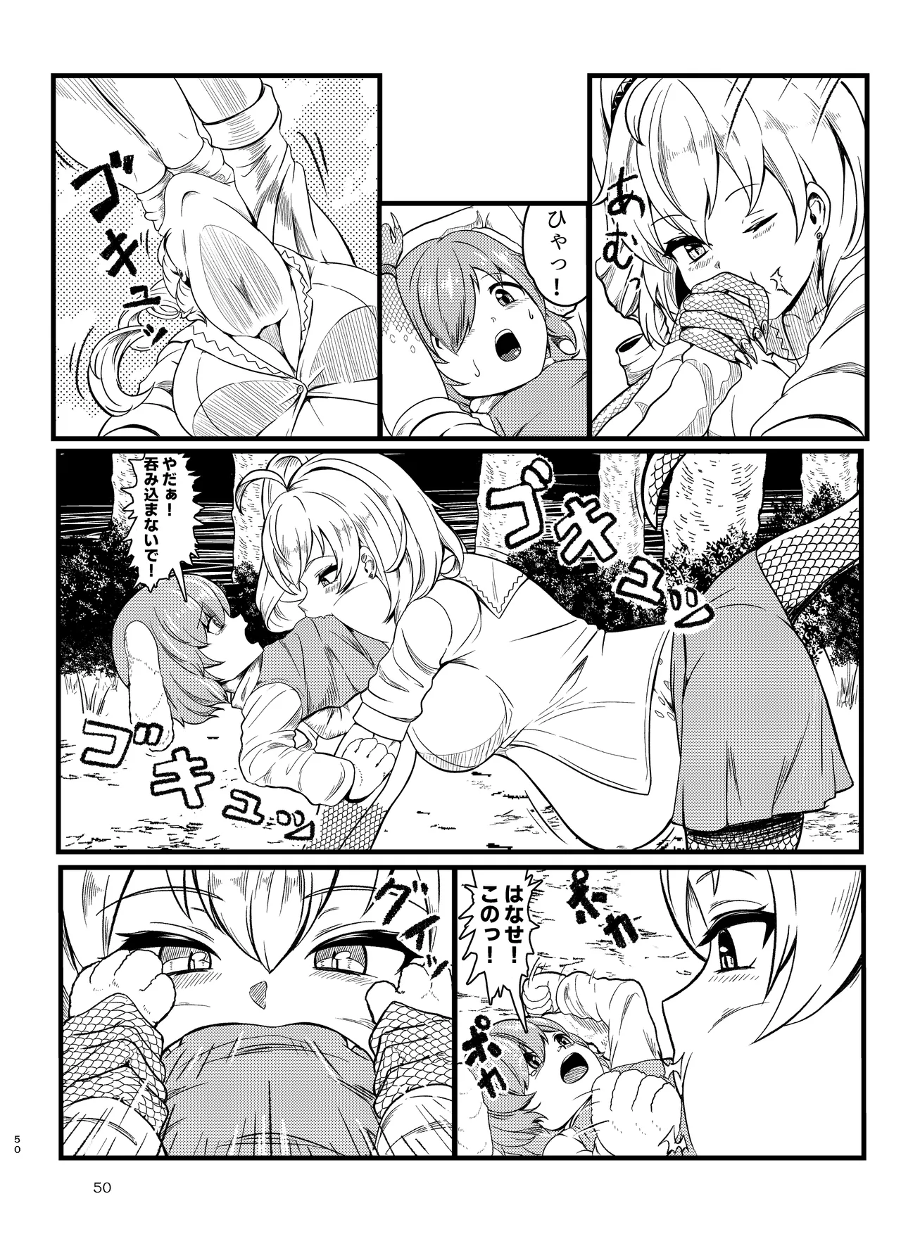 Pure Nomi Musubi - Page 50