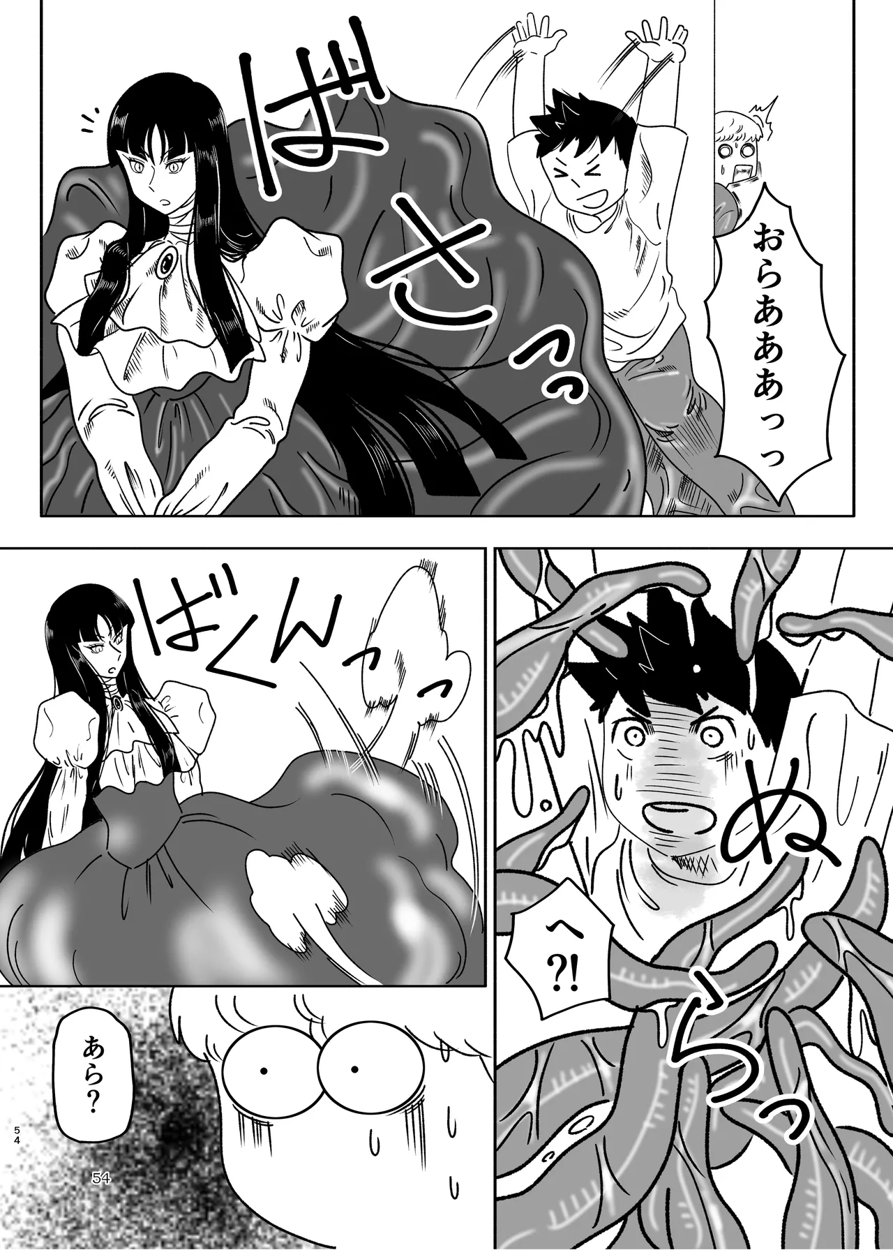 Pure Nomi Musubi - Page 54