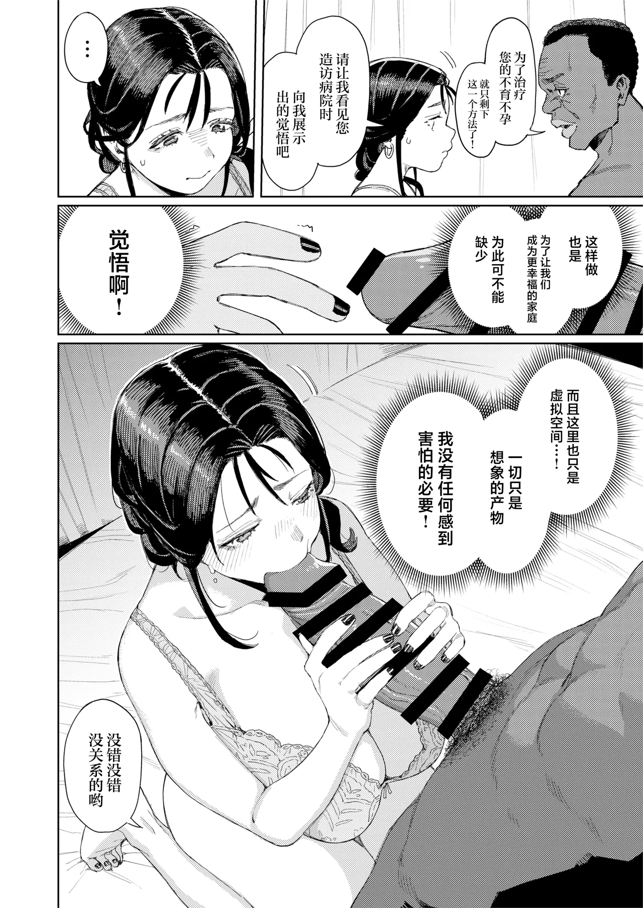Kono Massage-ya ga Sugoi! | 这家按摩店真厉害！ - Page 21