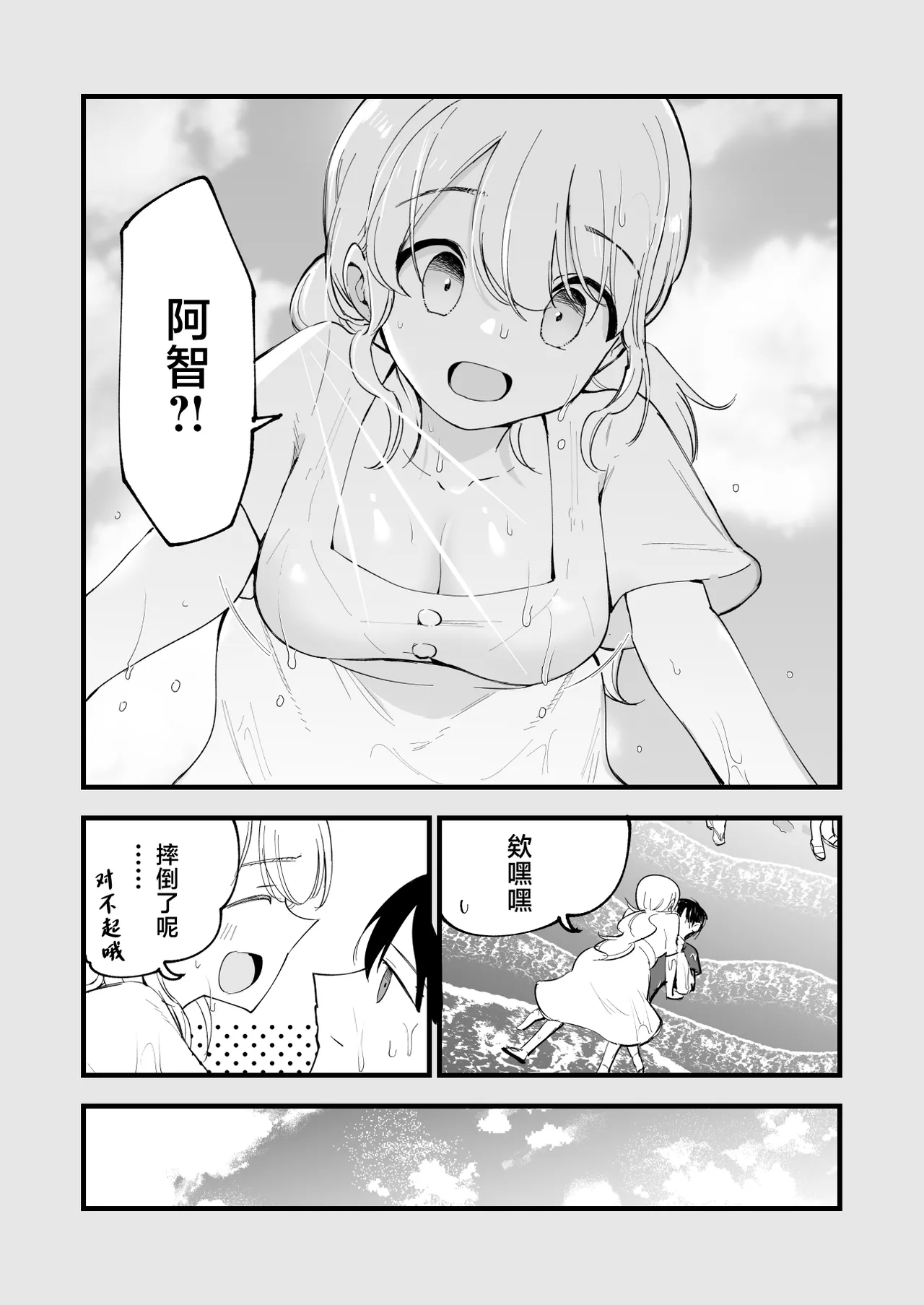 [Shironegiya (miya9)] Boku no Kanojo wa Cafe Tenin ~Beit Saki de Netorareta Kanojo~ | 我的女友是咖啡店店员〜她在打工时被人睡走了〜 [Chinese] [Digital] - Page 6