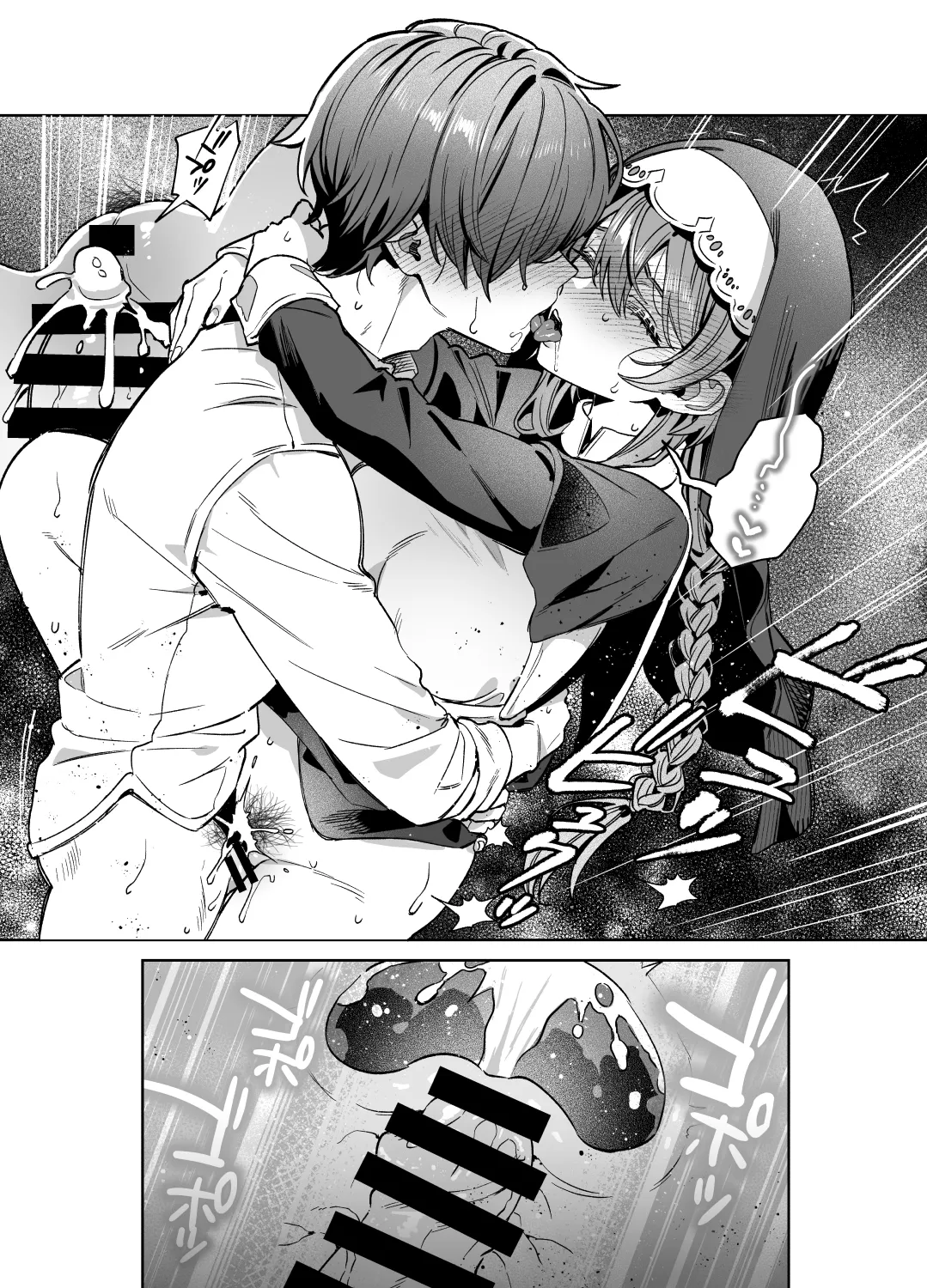 Sister wa Inoranai | 修女她不會折願 - Page 64