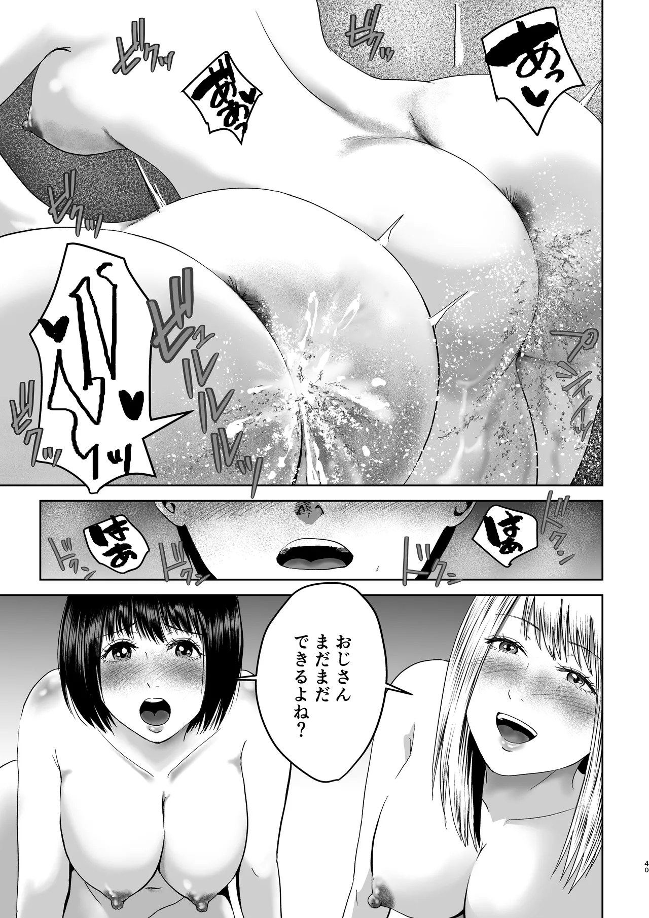 Oji-san chi, Tomatte ii? - Page 40