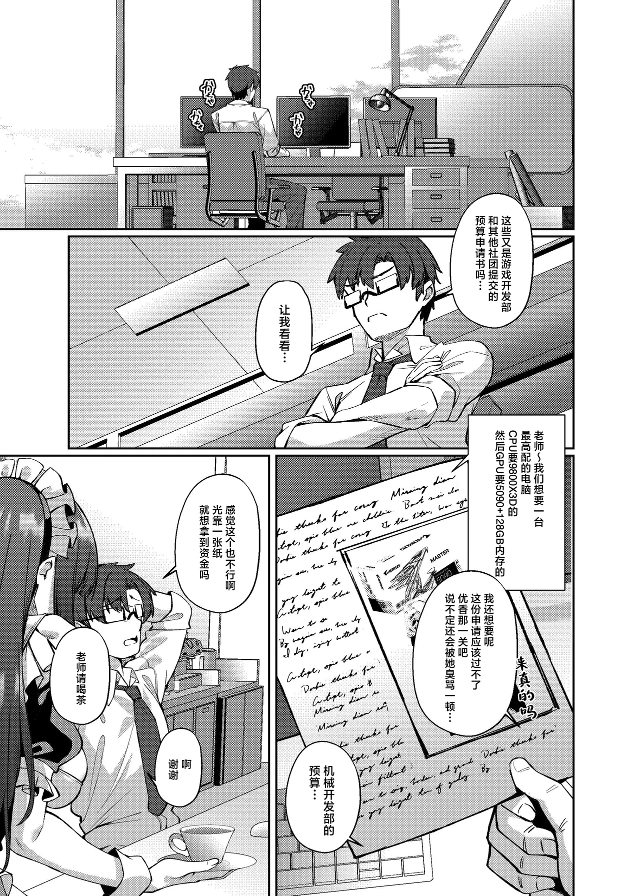 Preview page 2