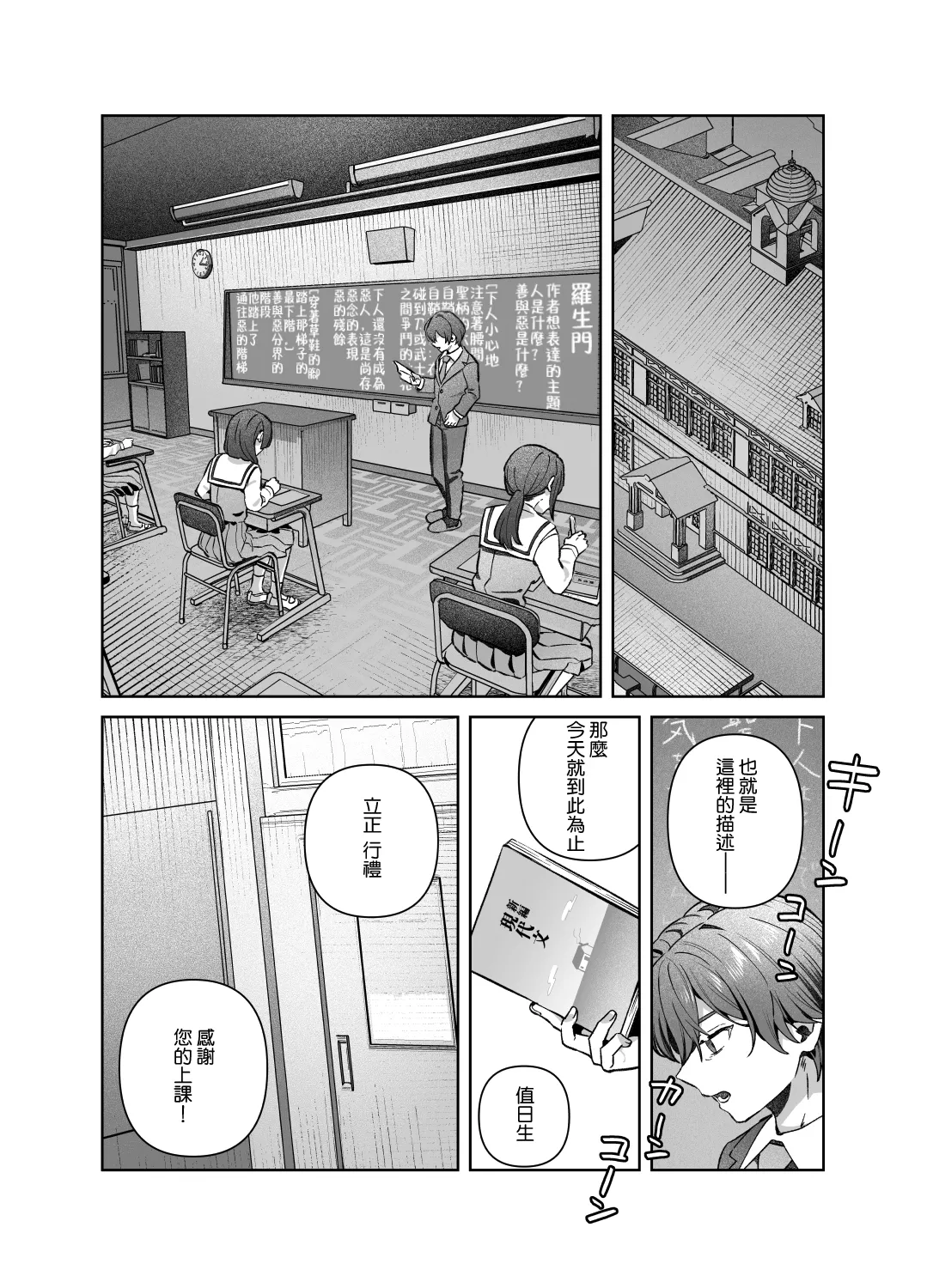 Sister wa Inoranai | 修女她不會折願 - Page 20