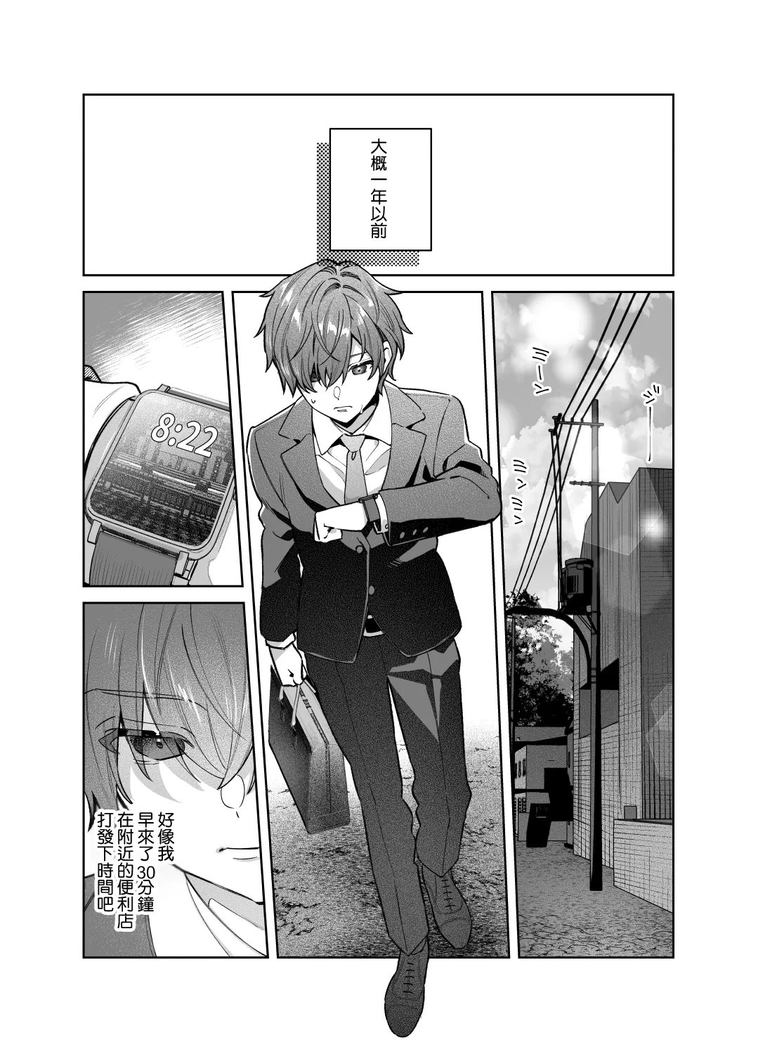 Sister wa Inoranai | 修女她不會折願 - Page 7