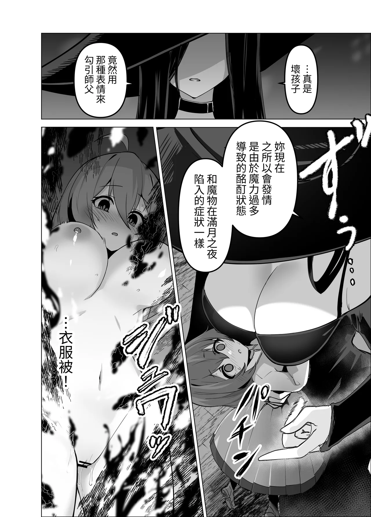 Oshishou-sama, Sex o Kudasai - Page 32