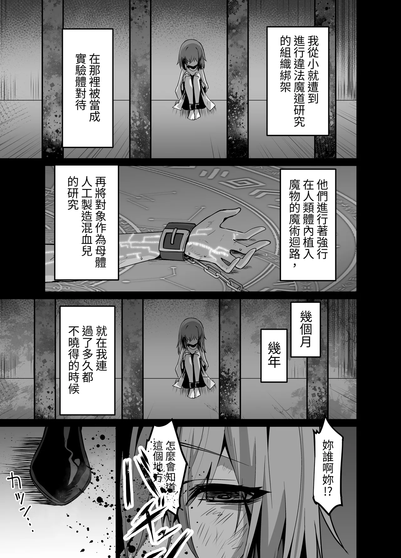 Oshishou-sama, Sex o Kudasai - Page 7