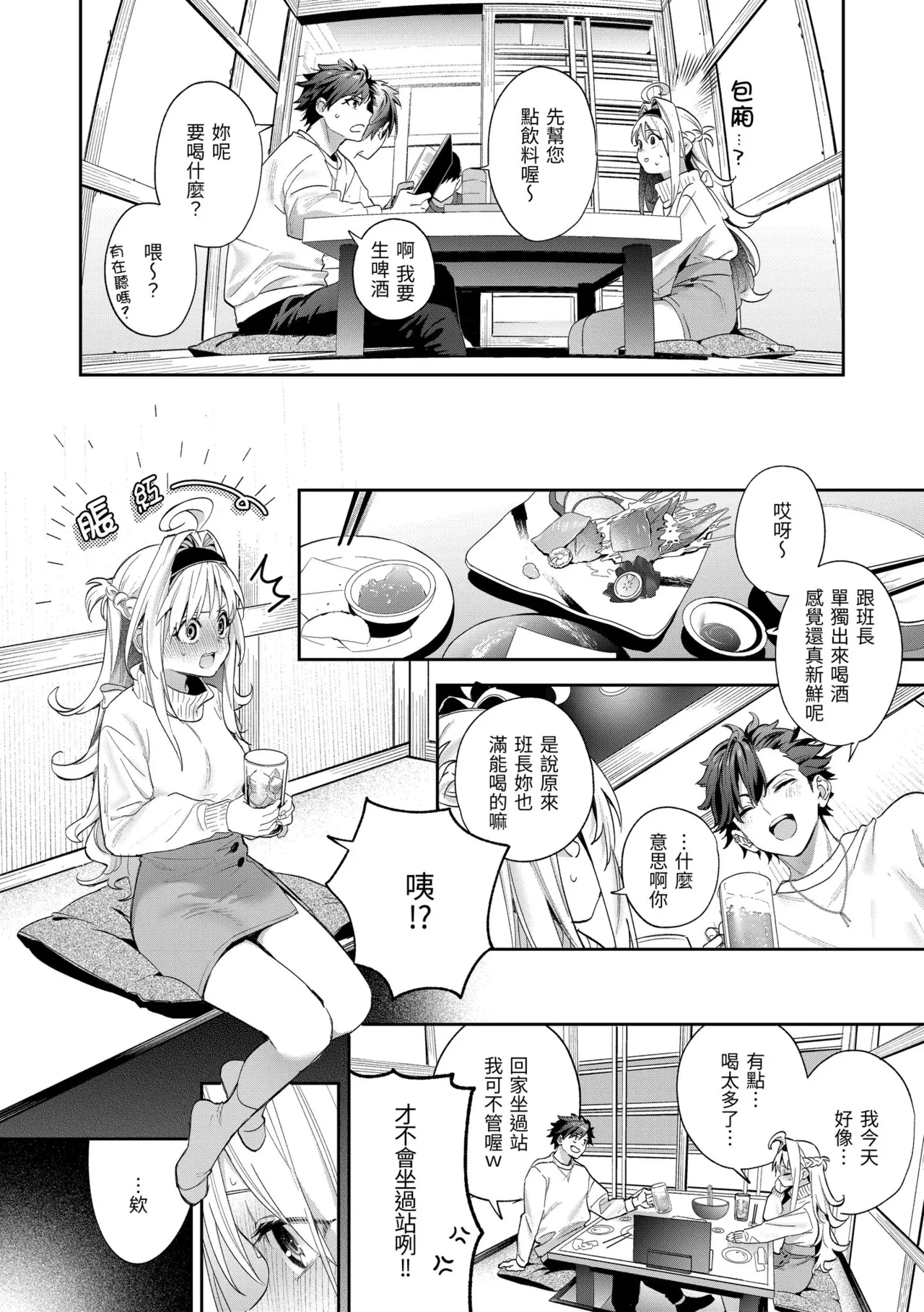 Page 64 of [Kise Itsuki] Ameiro Prologue - Candy Like Prologue | 蜜糖色序曲 [Chinese] [Decensored] [Digital]