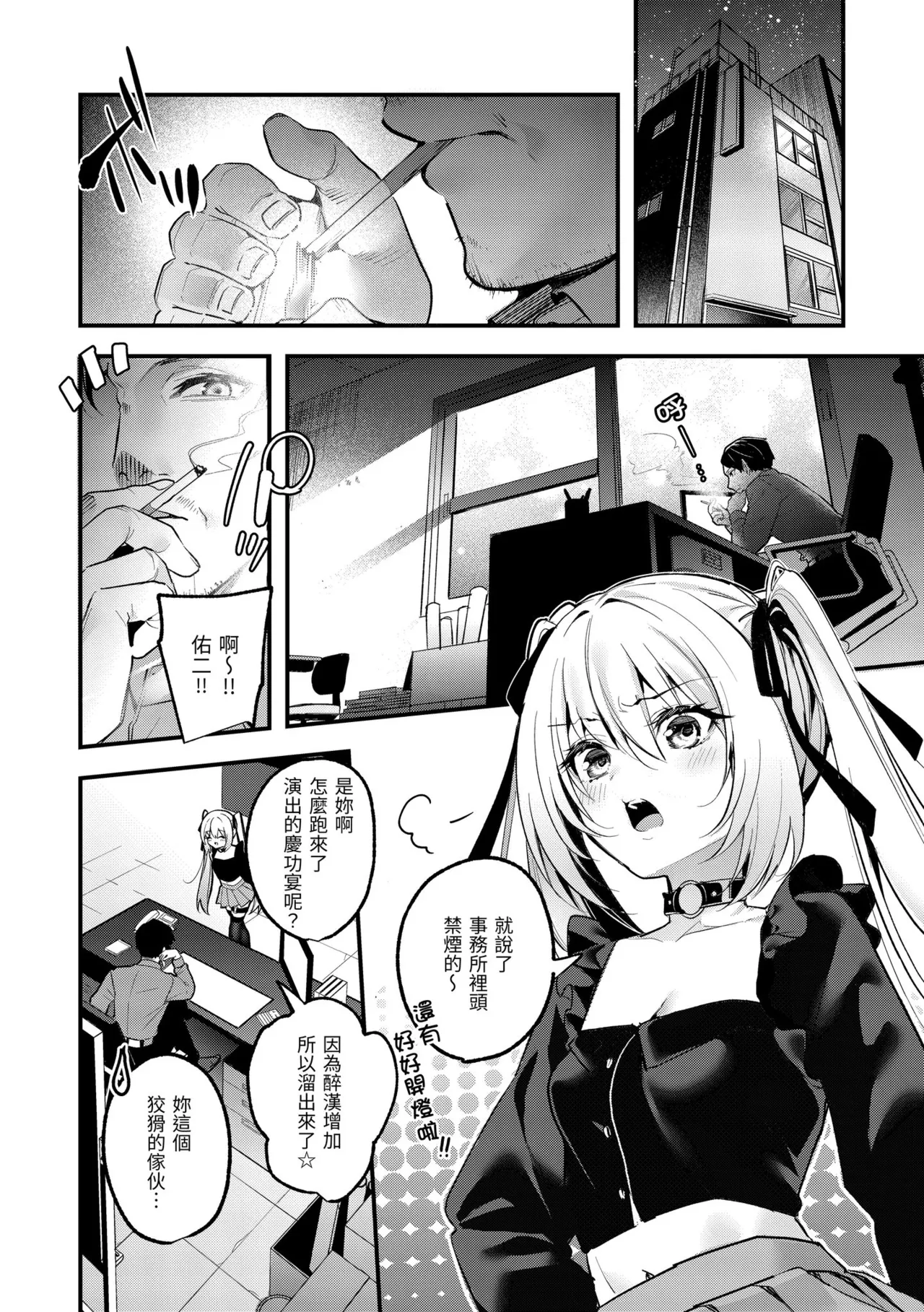 Page 86 of [Kise Itsuki] Ameiro Prologue - Candy Like Prologue | 蜜糖色序曲 [Chinese] [Decensored] [Digital]