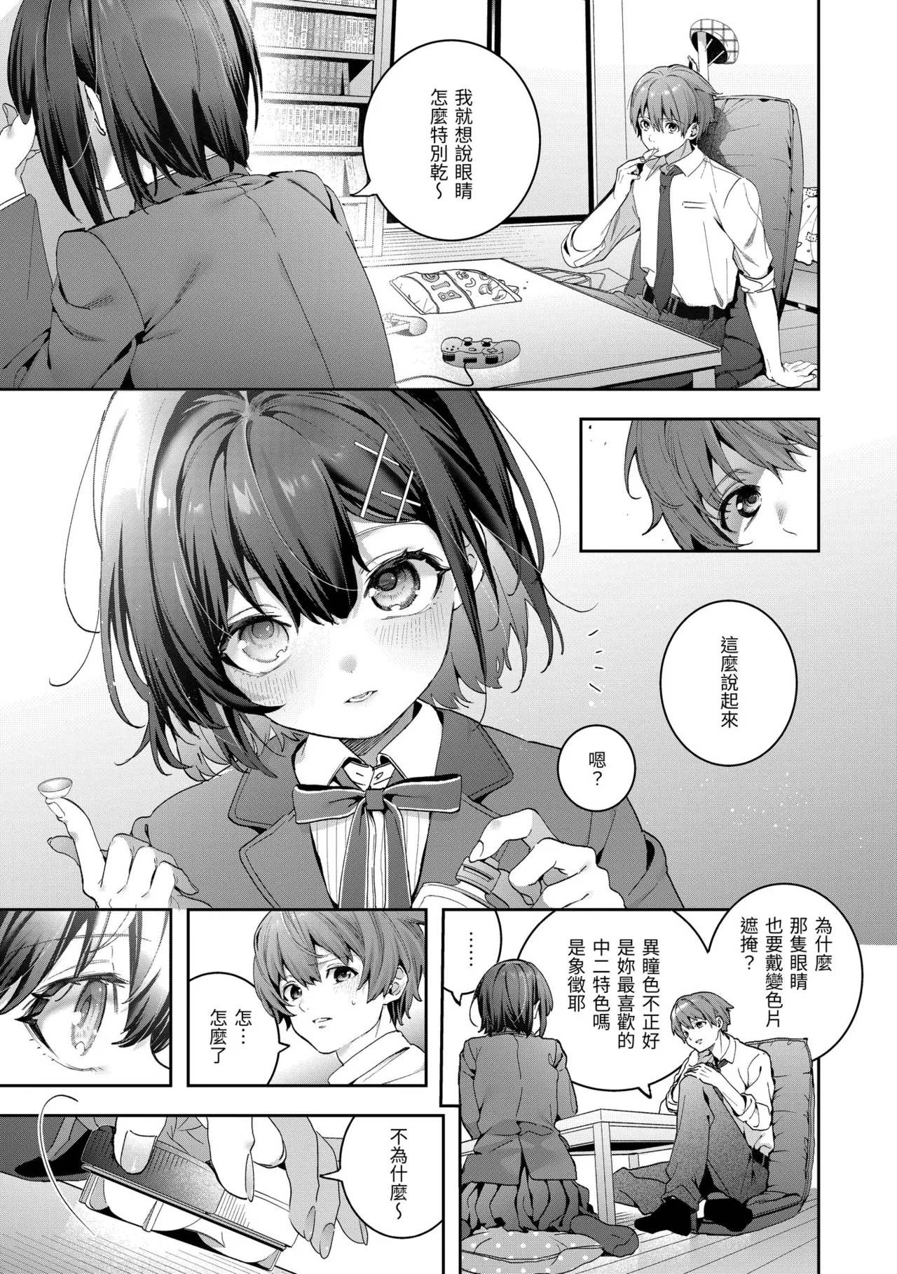 Page 9 of [Kise Itsuki] Ameiro Prologue - Candy Like Prologue | 蜜糖色序曲 [Chinese] [Decensored] [Digital]
