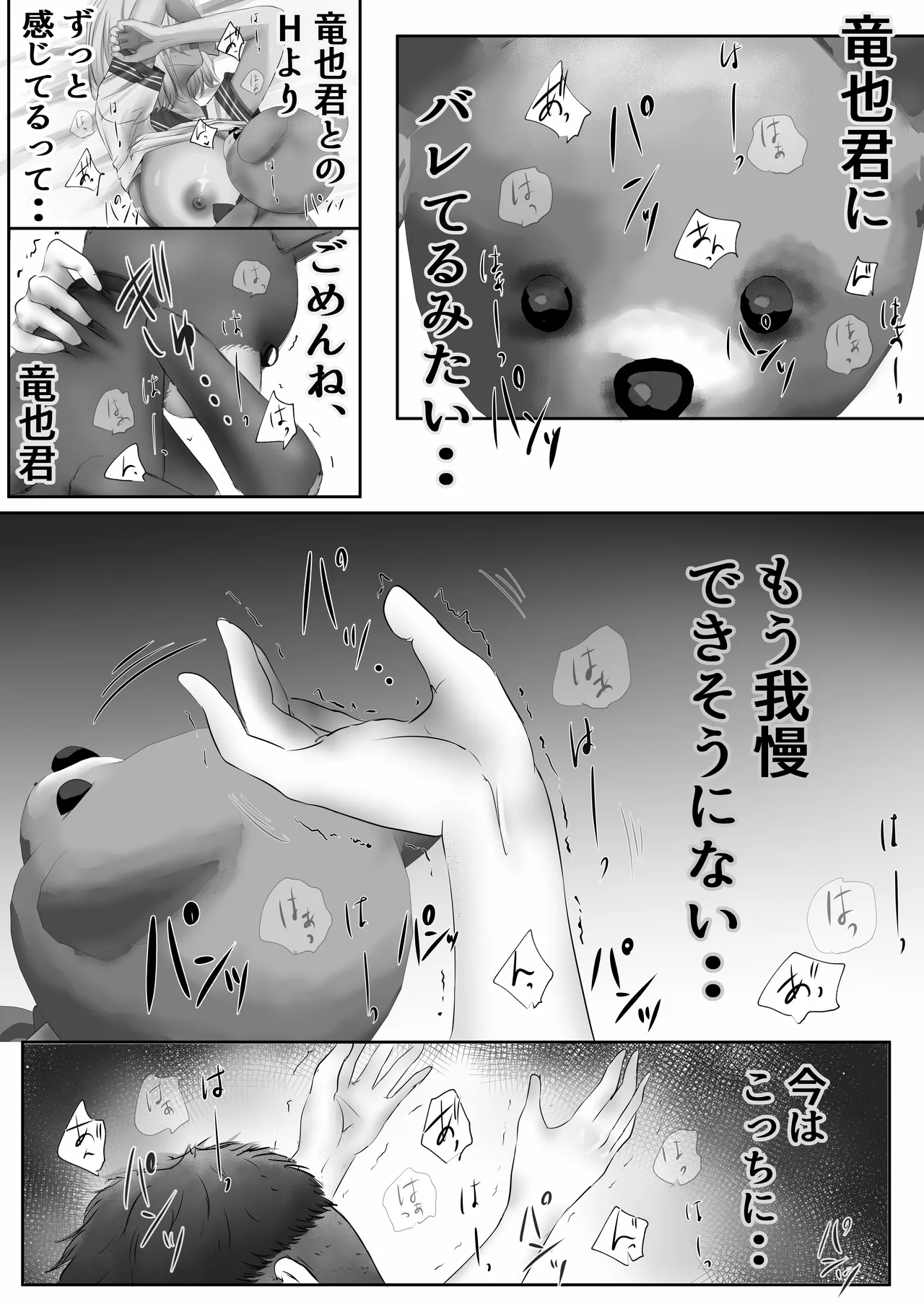 Konshuu mo Aitsu ga Yatte kuru - Page 57