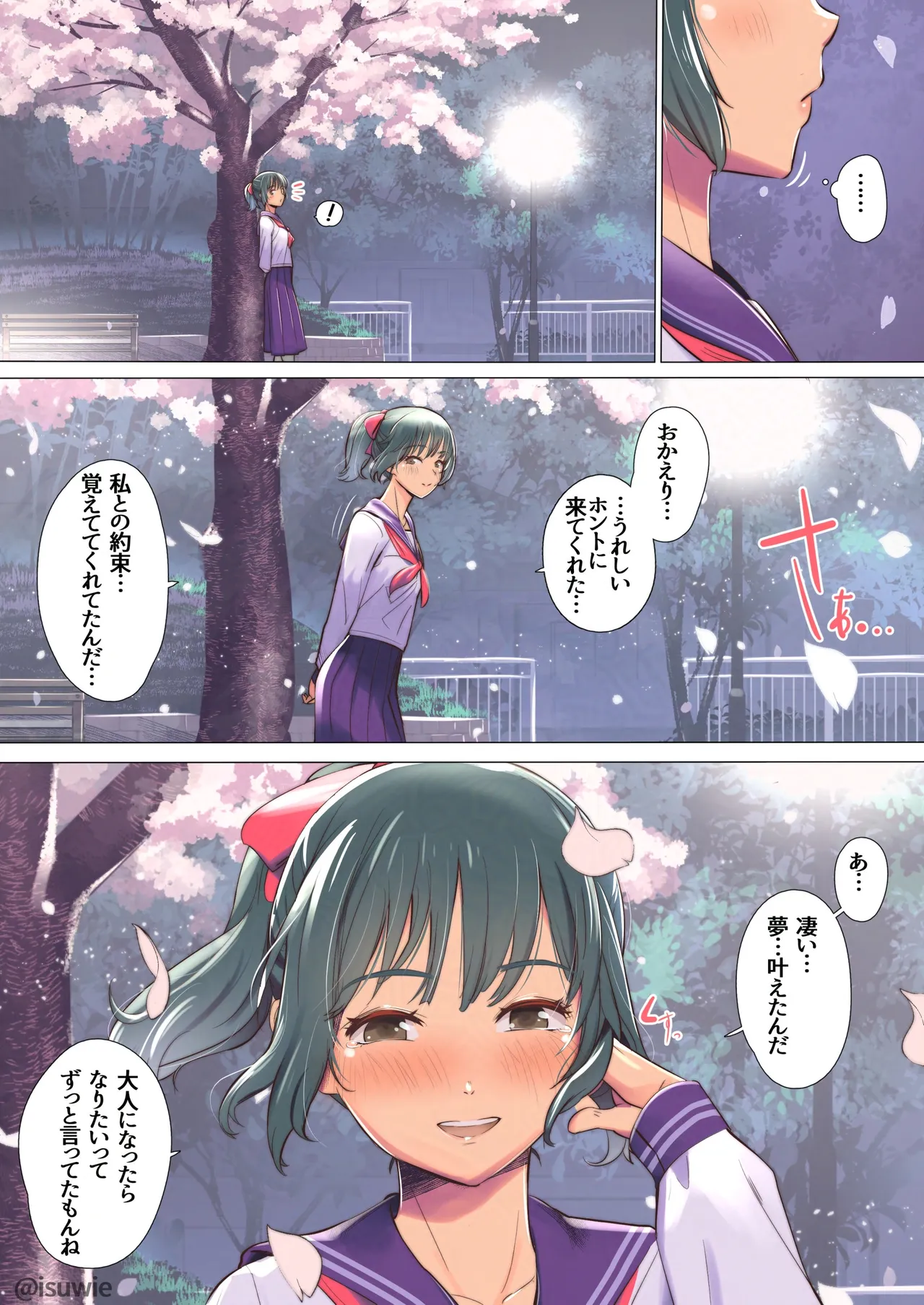 Page 3 of [イスィ屋] 夜、桜咲く思い出の公園、幼馴染と。…俺はモブ竿師で♥
