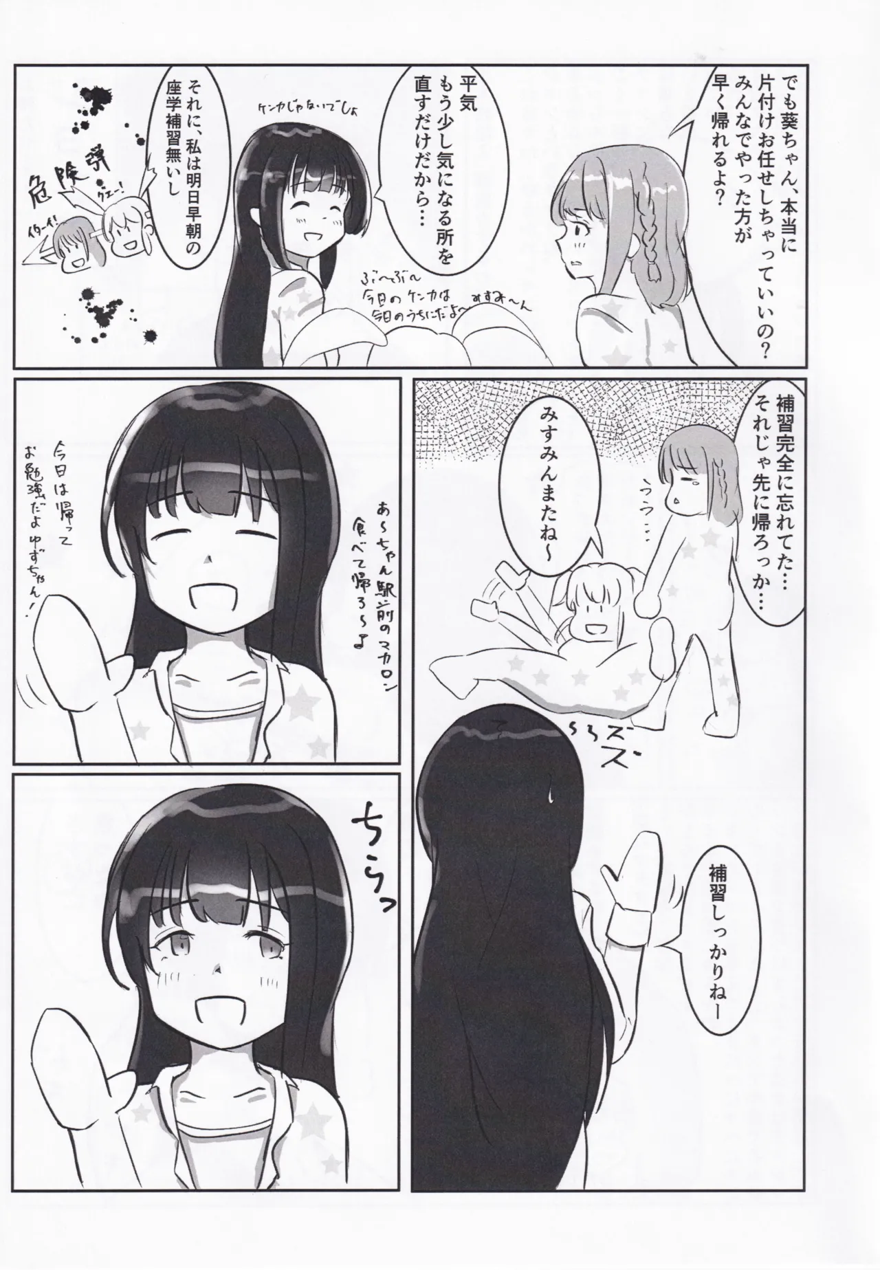 Ongeki’s Card Illustration Ou Ketteisen!? - Page 10