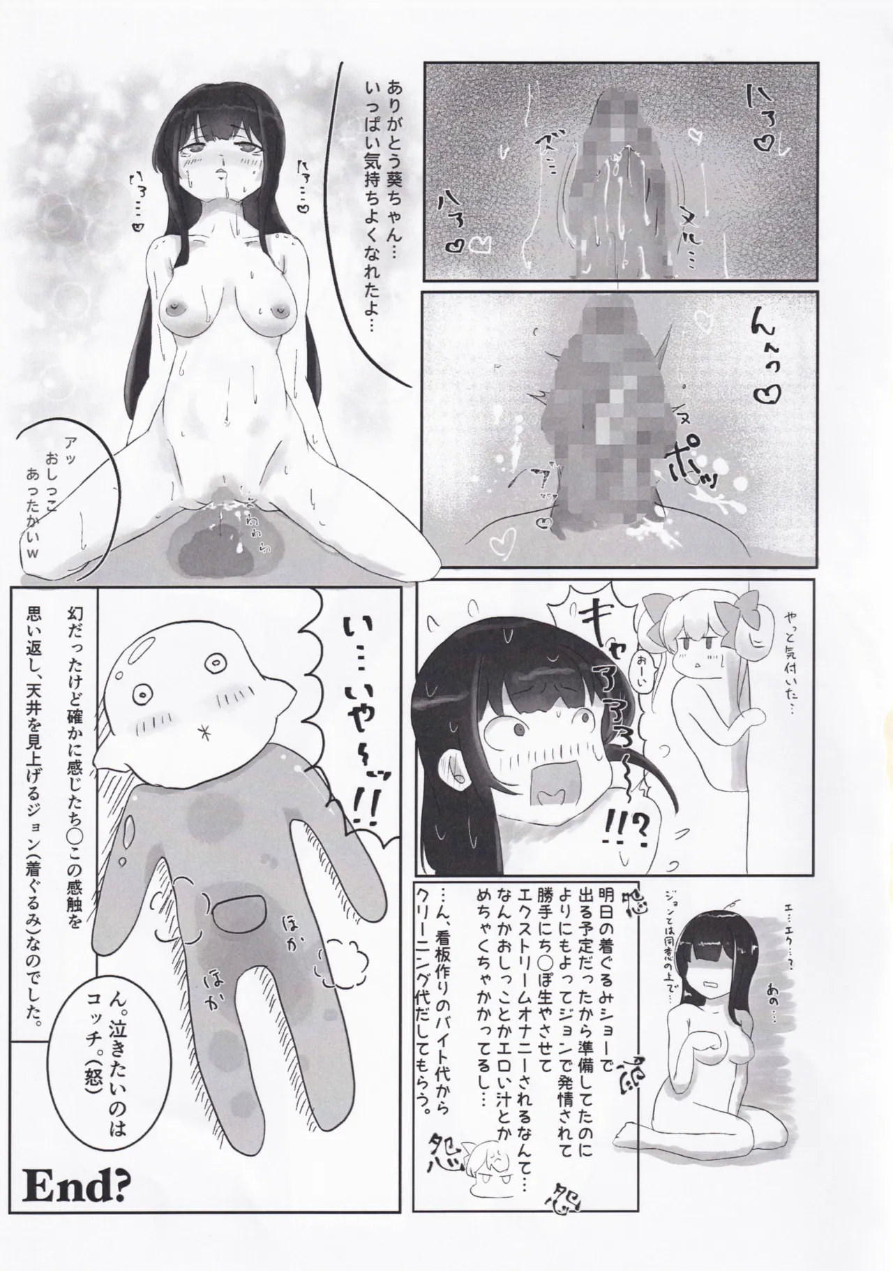 Ongeki’s Card Illustration Ou Ketteisen!? - Page 16