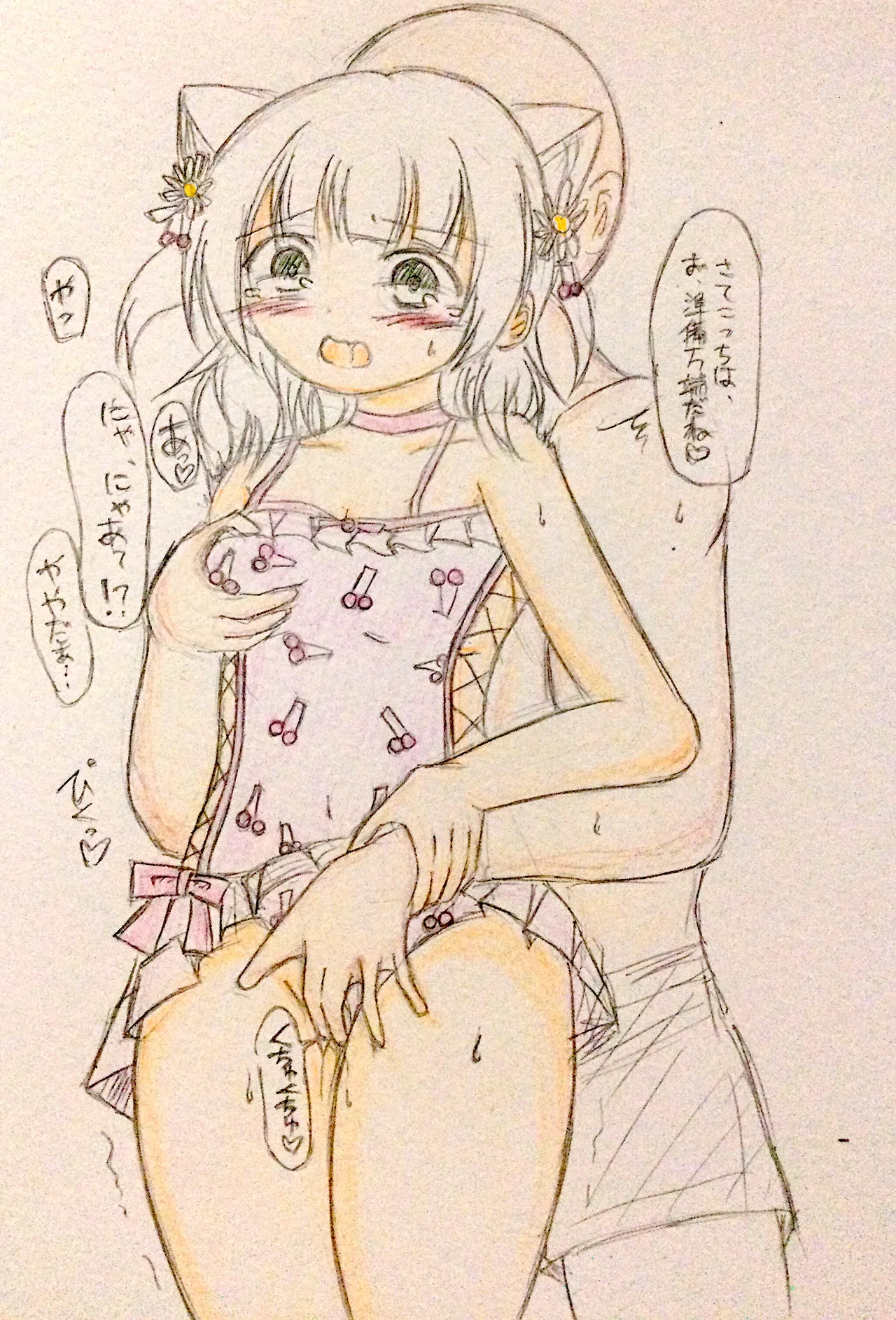 Ongeki’s Card Illustration Ou Ketteisen!? - Page 29