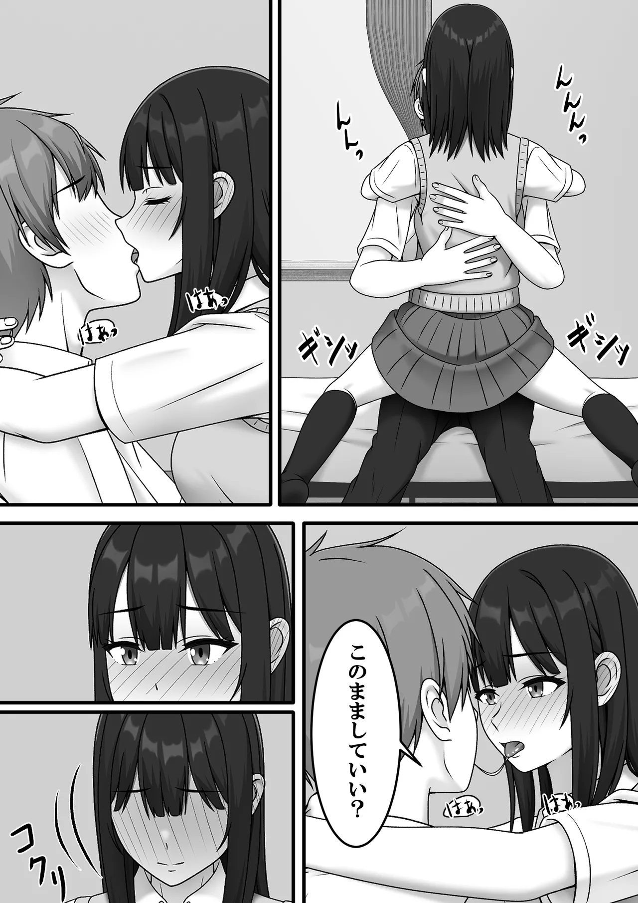Aru Hi Totsuzen Sayounara - Page 20
