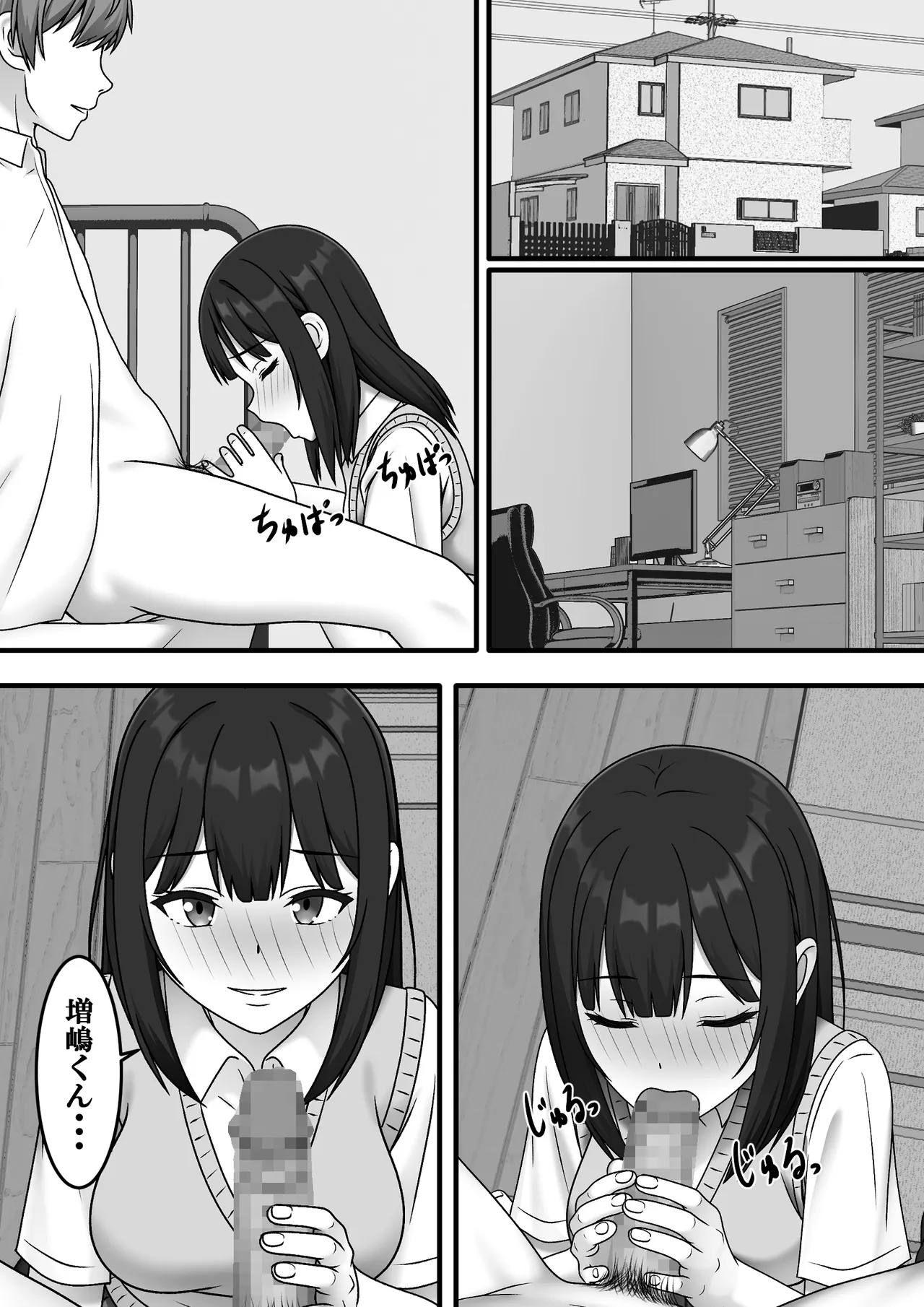 Aru Hi Totsuzen Sayounara - Page 30
