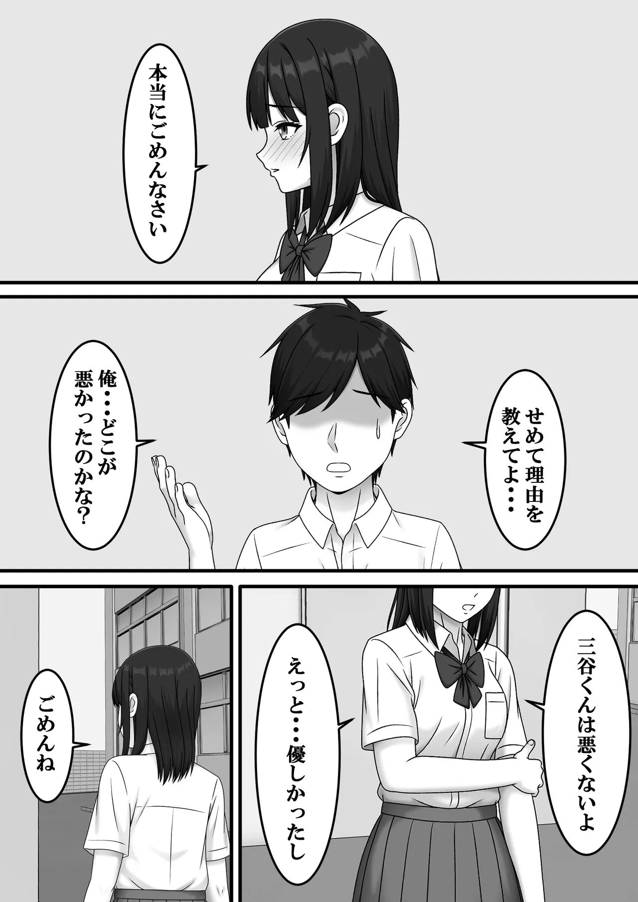 Aru Hi Totsuzen Sayounara - Page 41