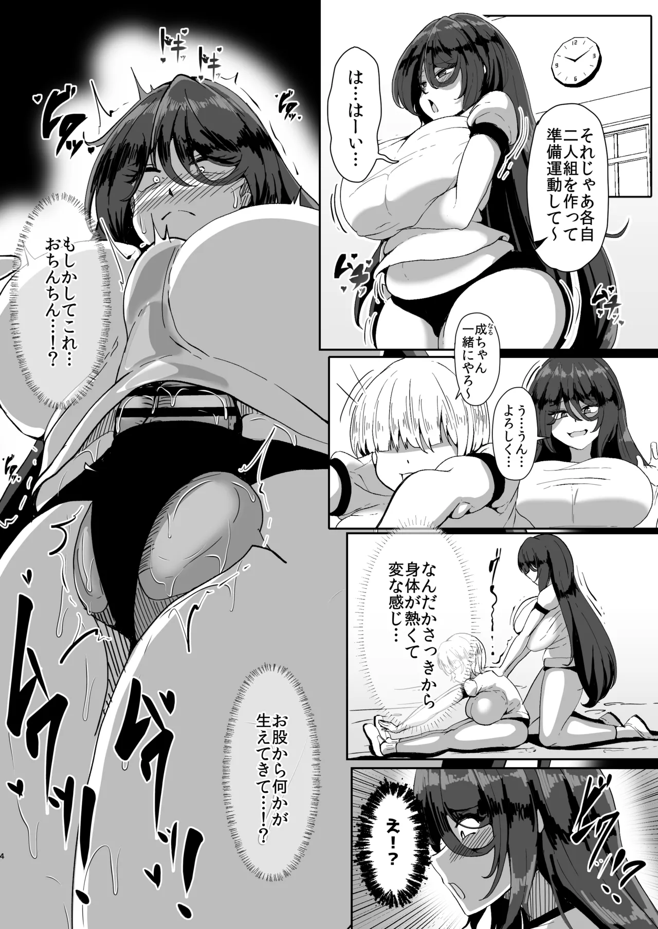 Page 3 of [Totsugeki! Tonari no Hijoushoku!! (Buuta)] Hikikomori no Nipple Fuck Shippaidan [Digital]