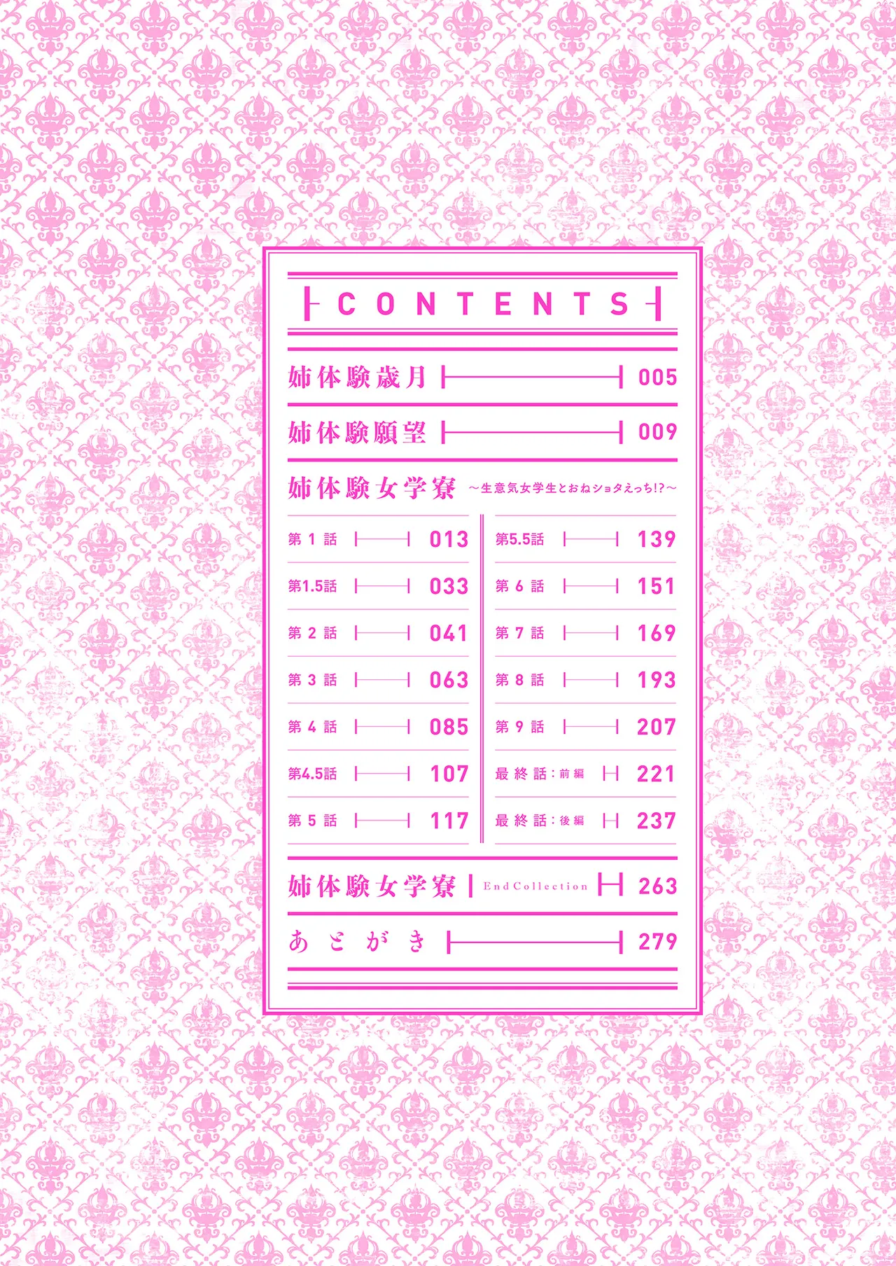 Ane Taiken Jogakuryou | Older Sister Experience - The Girls' Dormitory - Page 5