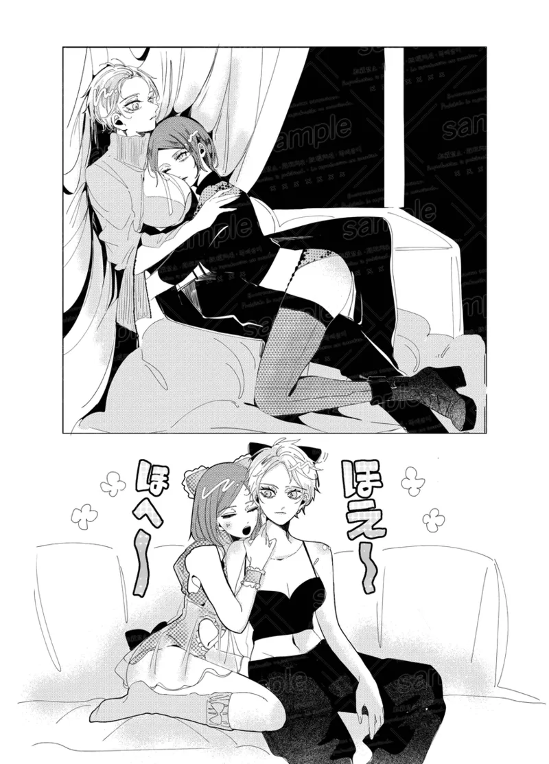 Tochū pējibarabaradesu」 - Page 12
