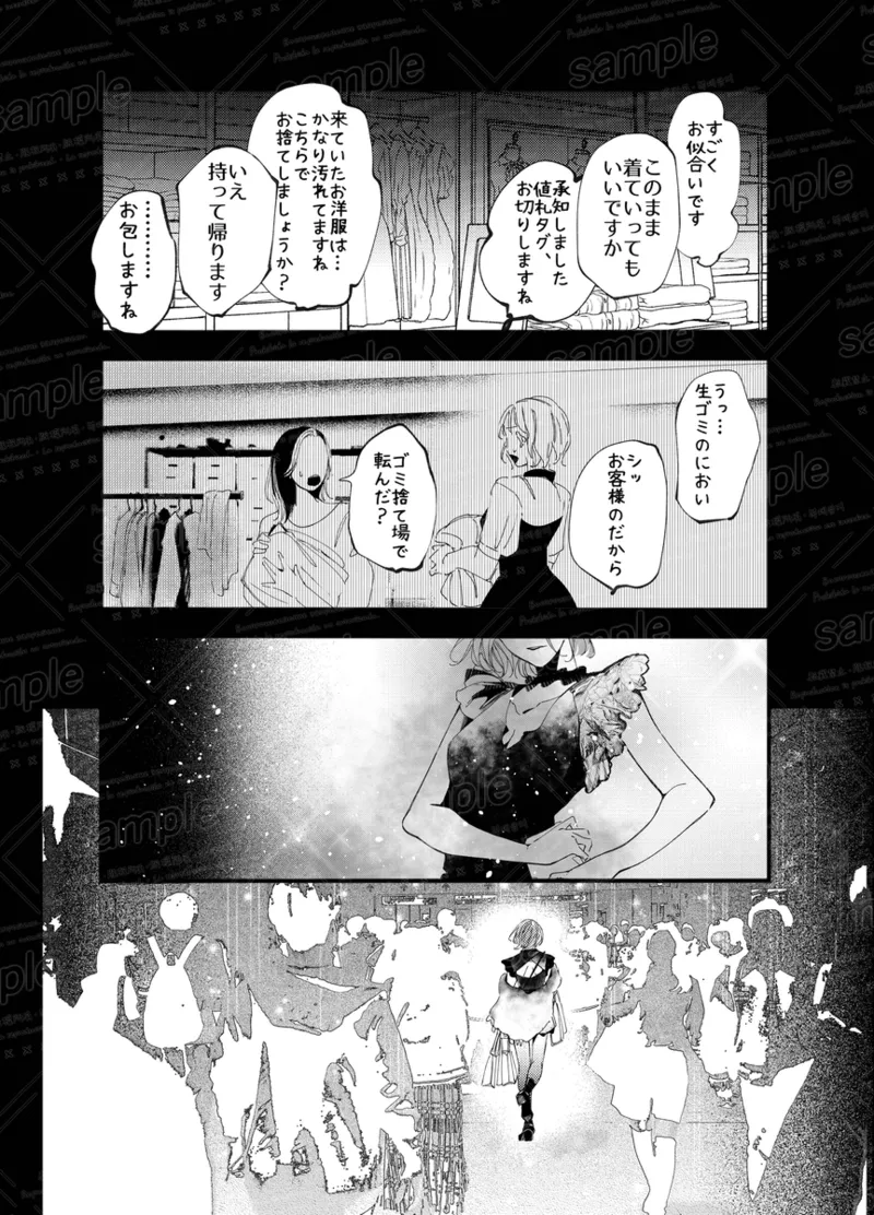 Tochū pējibarabaradesu」 - Page 63
