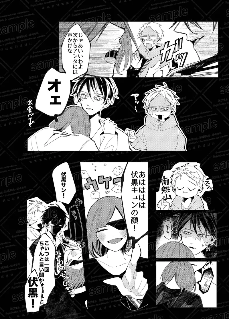 Tochū pējibarabaradesu」 - Page 66