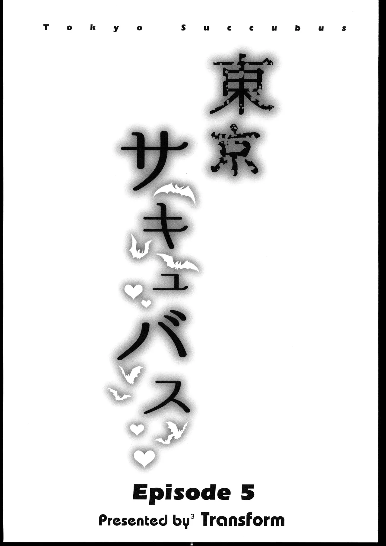 Tokyo Succubus Episode 5 - Page 2