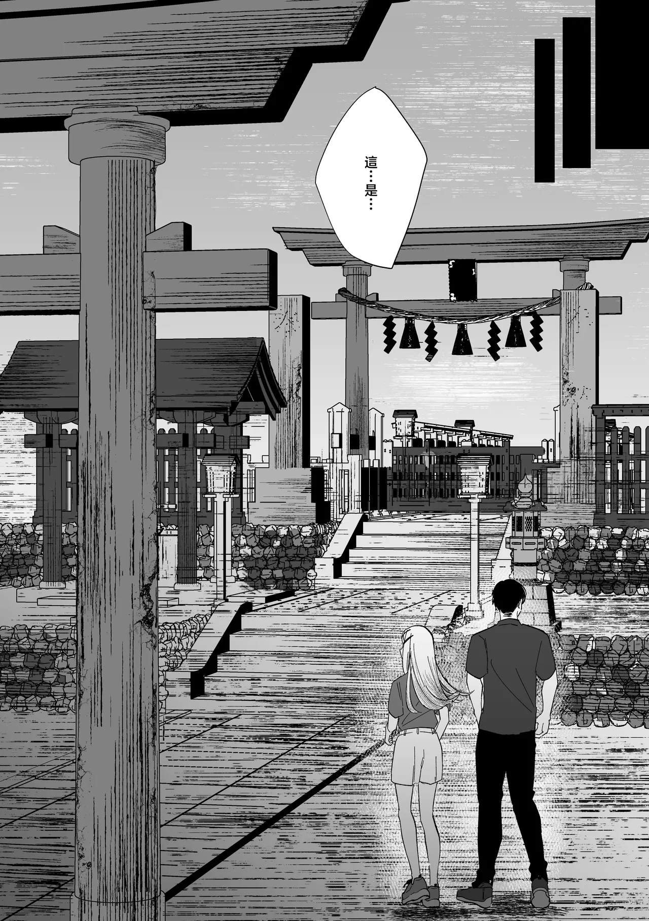 Ubugami no Mura - Page 17
