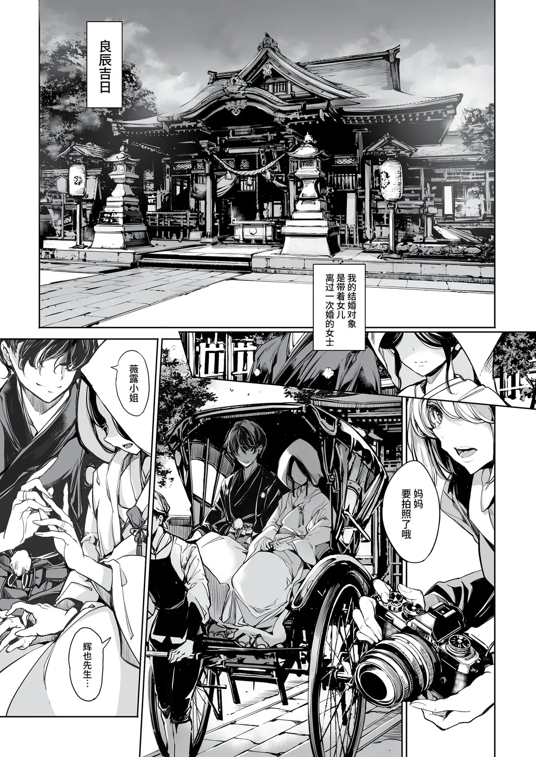 Page 4 of Elf no Yomeiri Re-Bridal