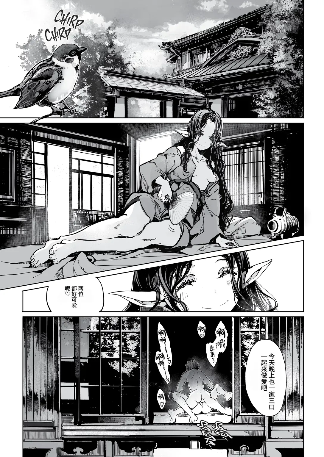 Elf no Yomeiri Re-Bridal - Page 40
