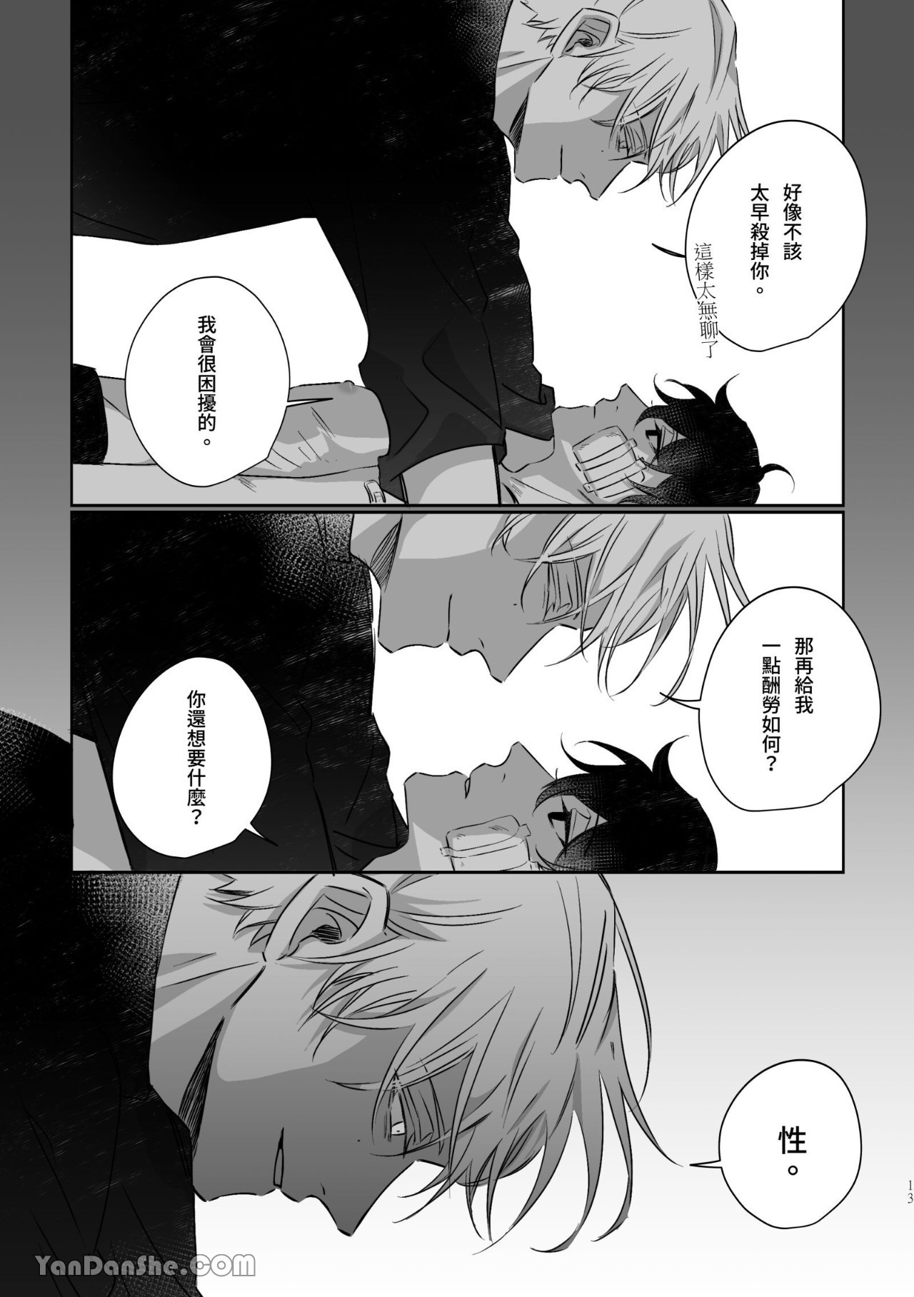 HUNTING - Page 13