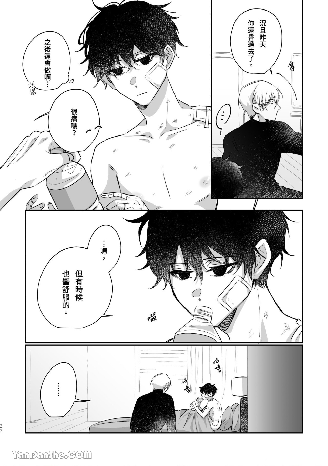 HUNTING - Page 22