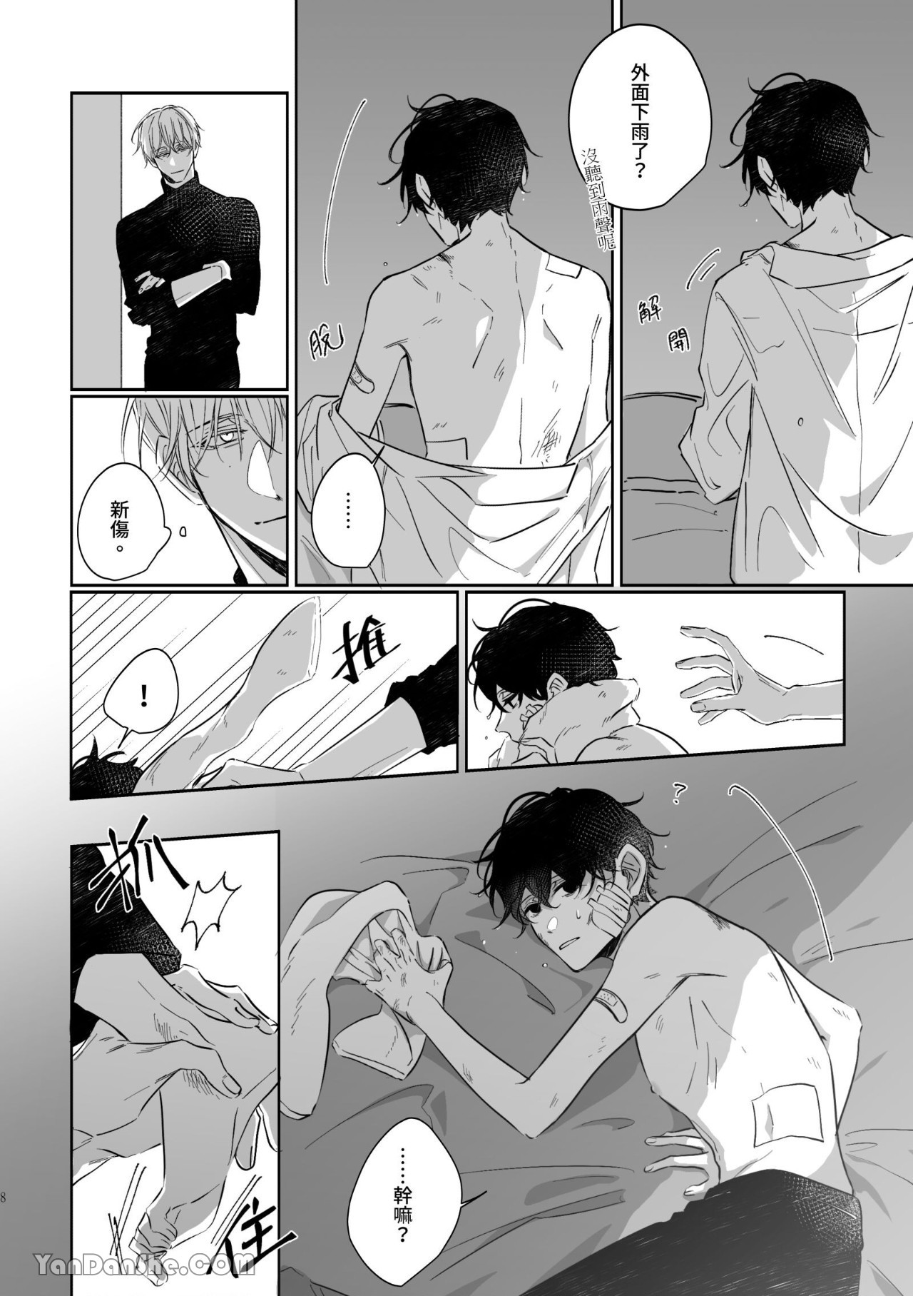 Preview page 8
