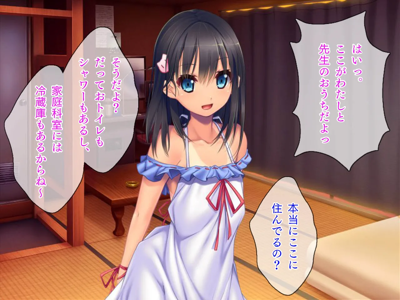 Inaka machi de deatta bijo to no hitonatsu - Page 7